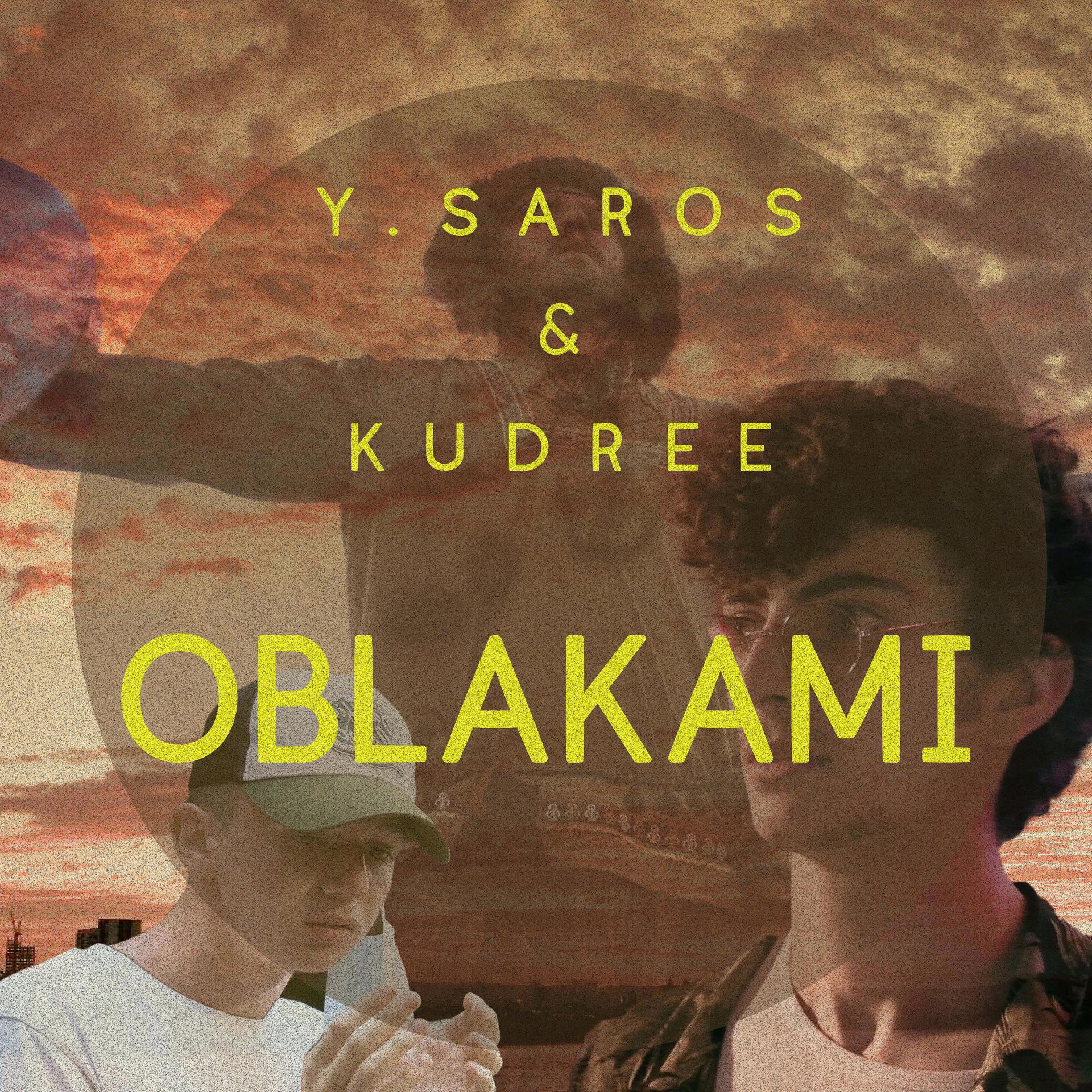 Постер альбома OBLAKAMI