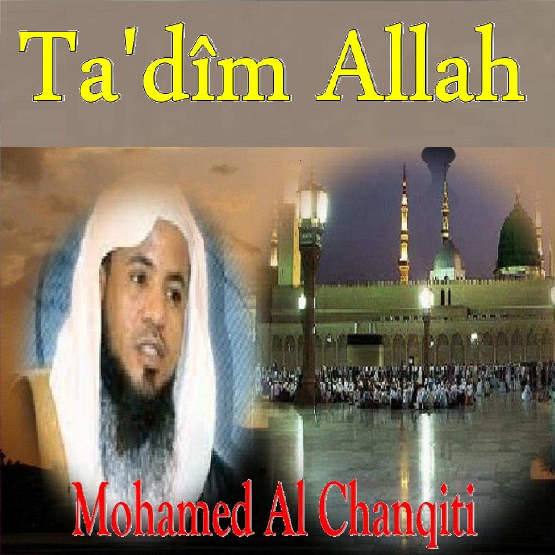 Постер альбома Ta'dîm Allah