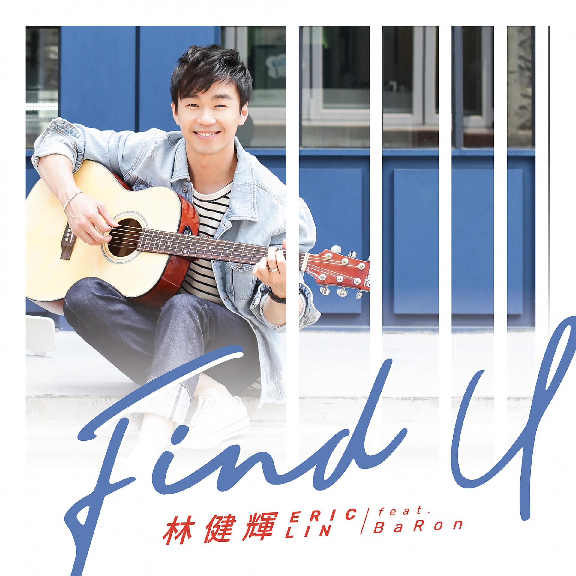 Постер альбома Find U