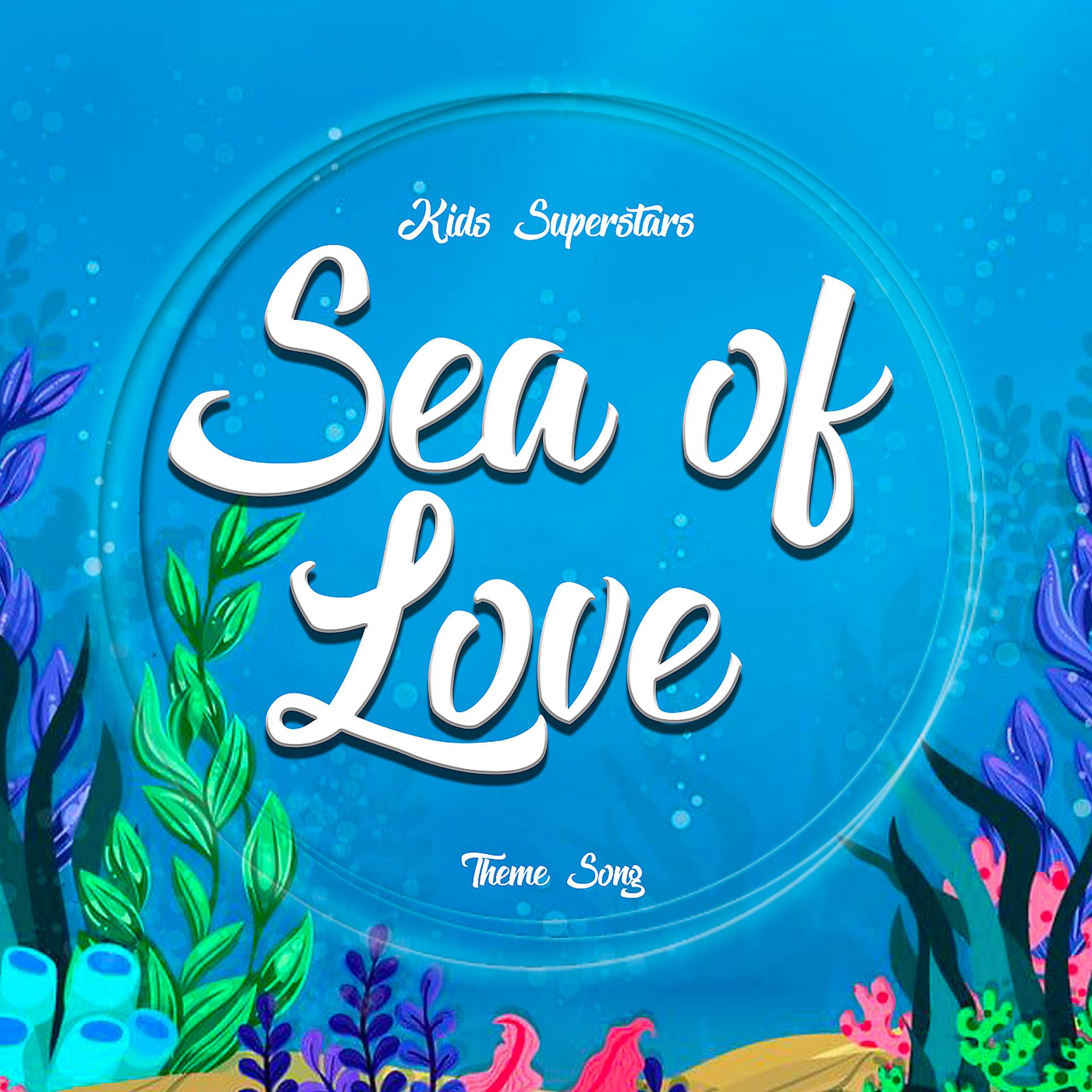 Постер альбома Sea of Love Theme Song