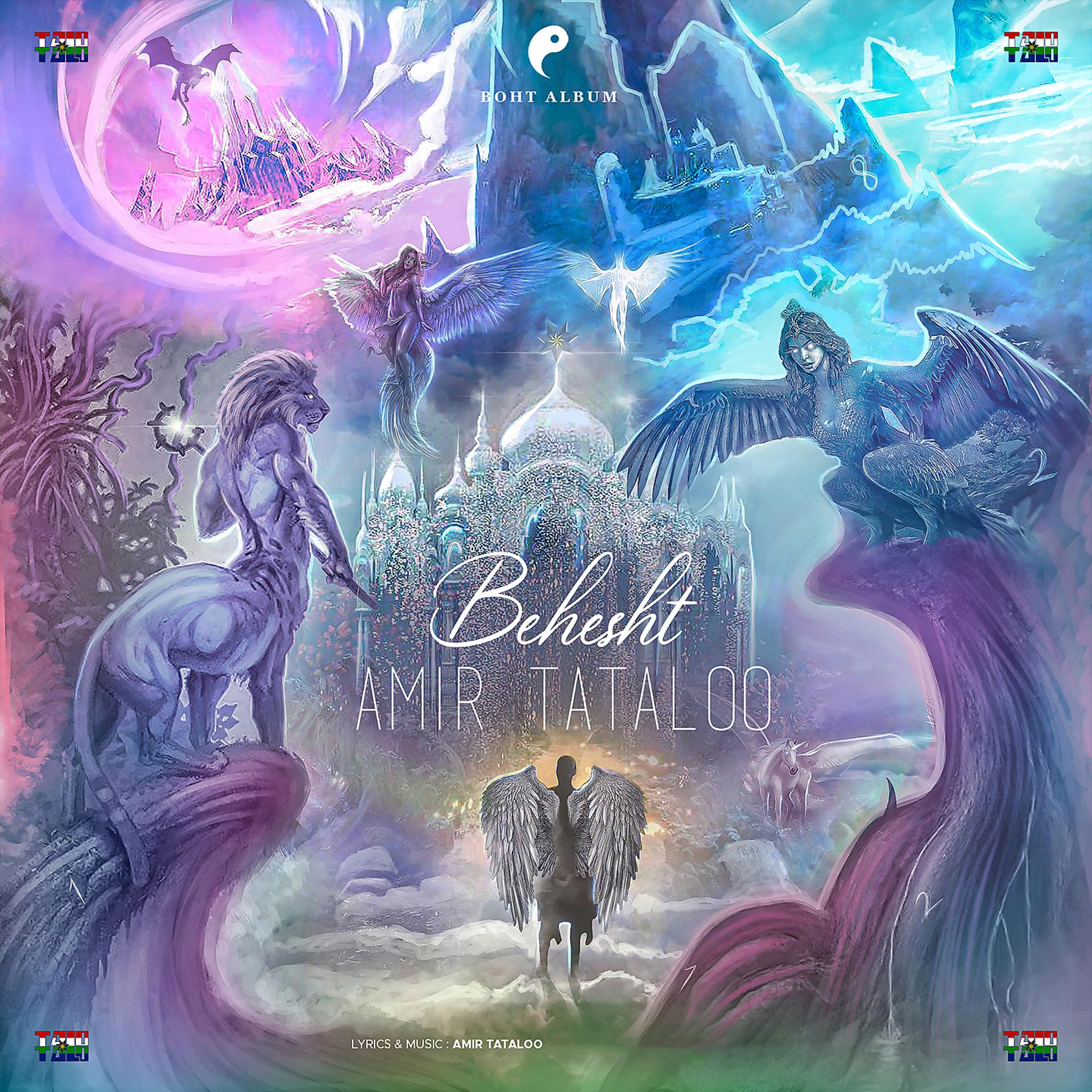 Постер альбома Behesht