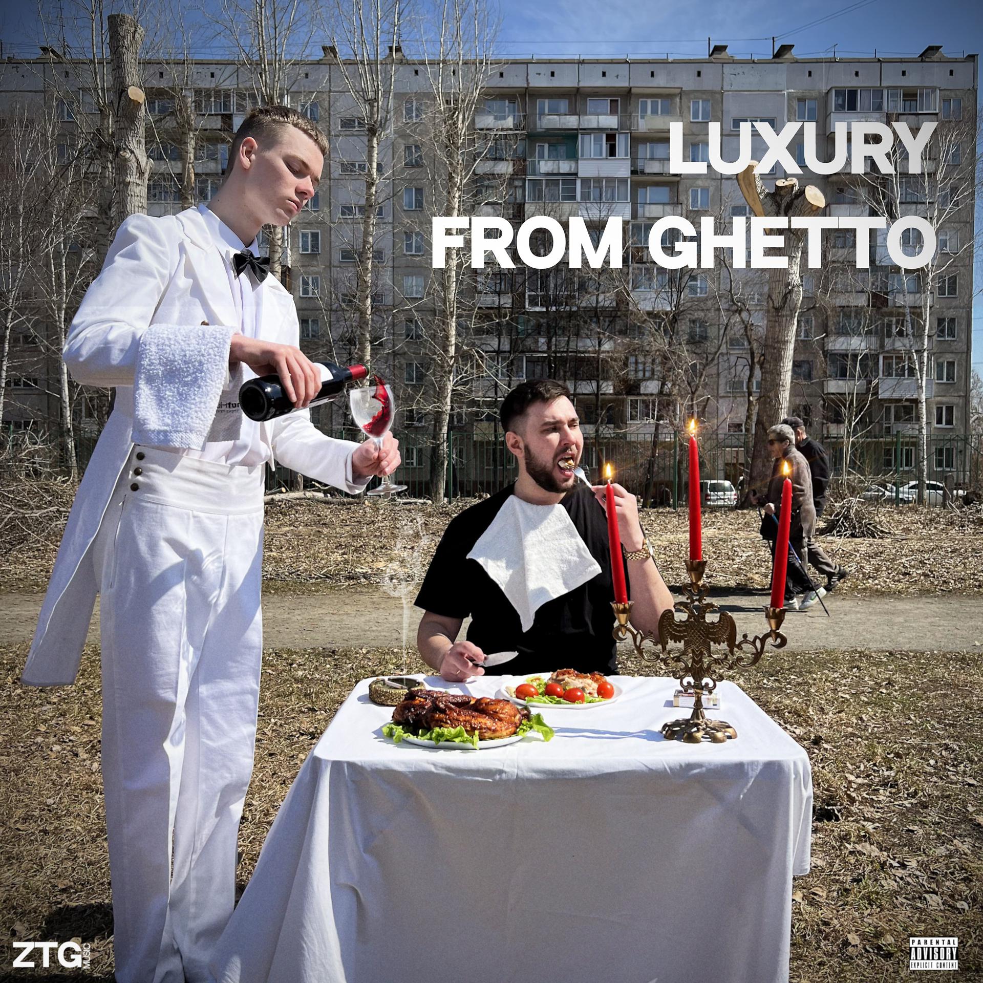 Постер альбома Luxury from Ghetto