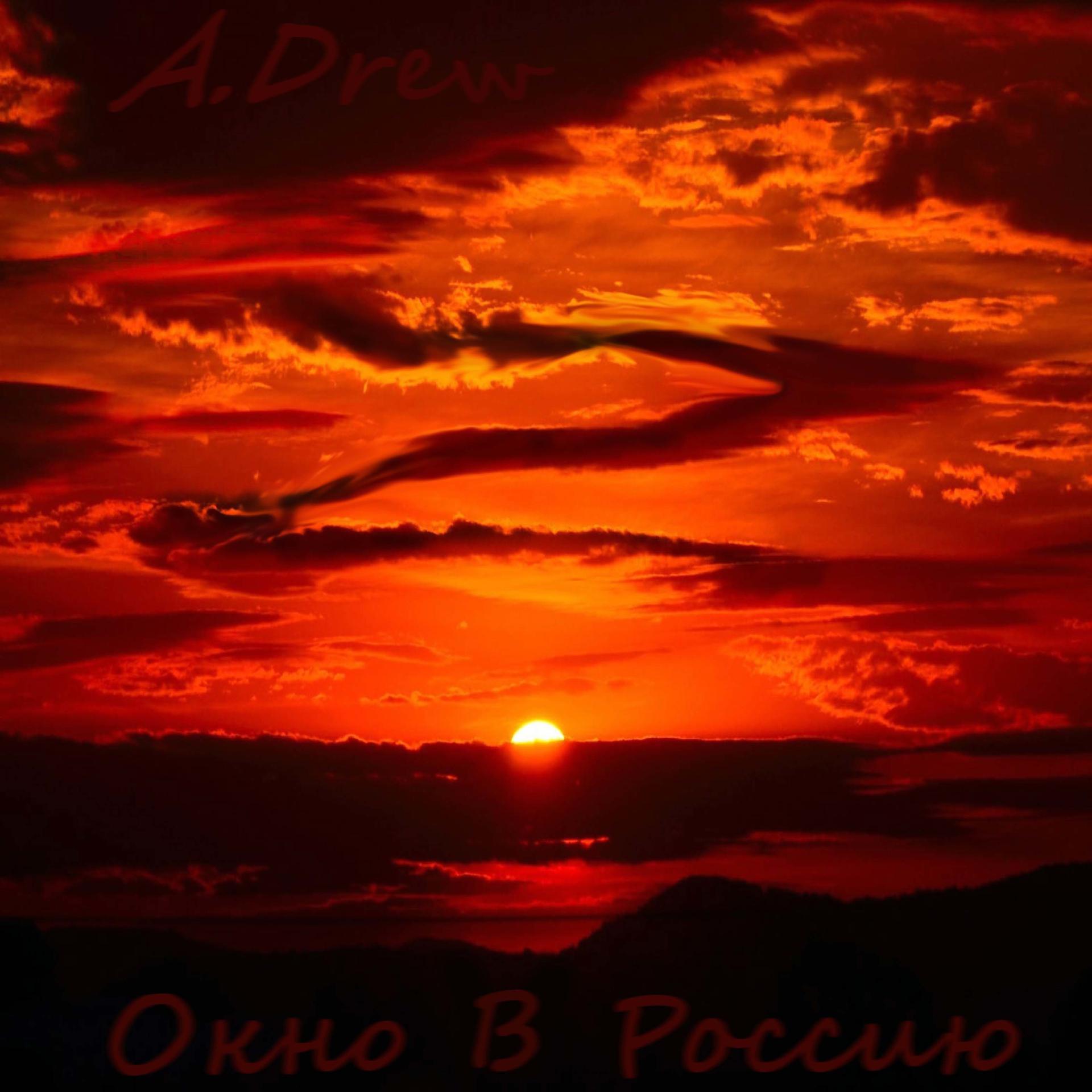 Постер альбома Окно в Россию