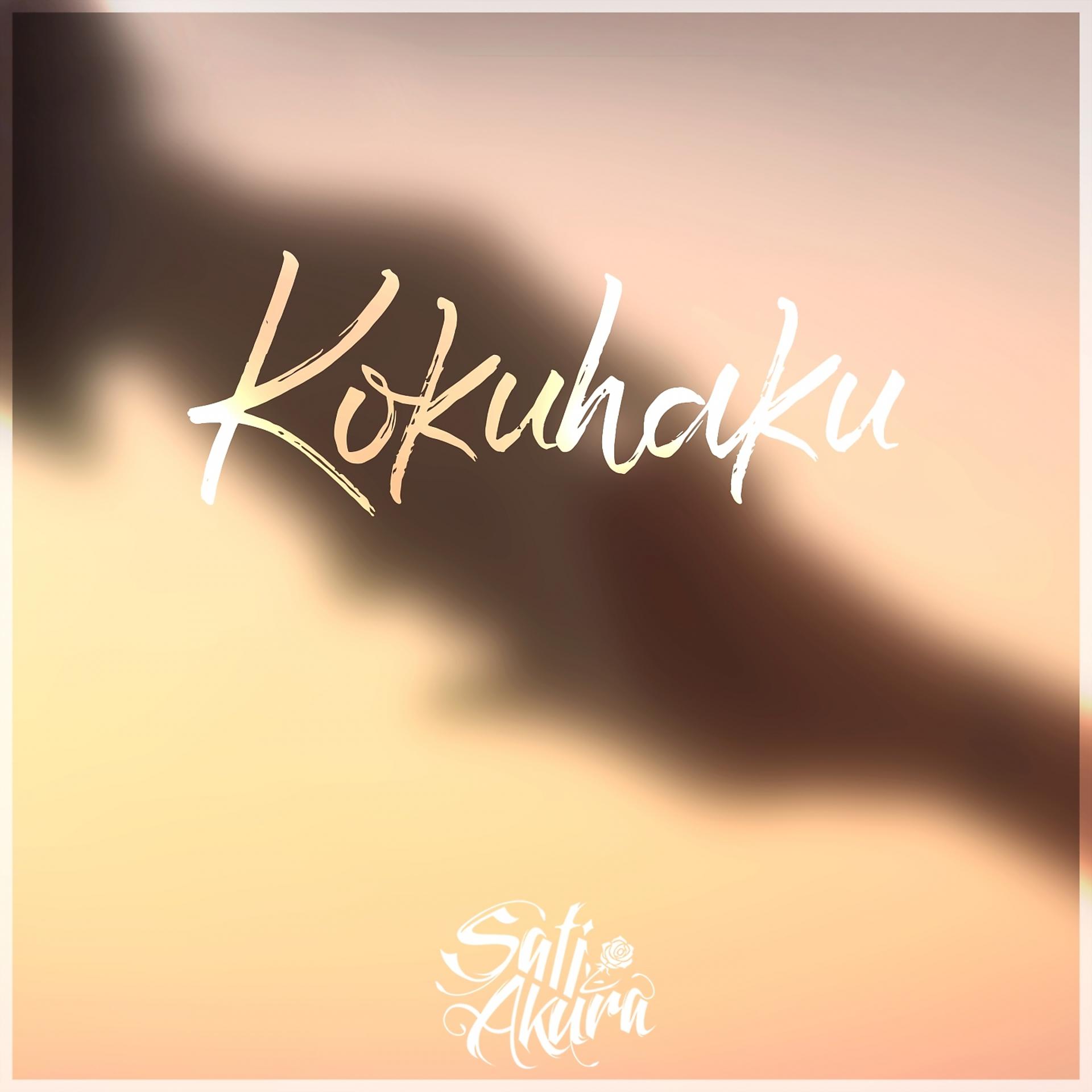 Постер альбома Kokuhaku