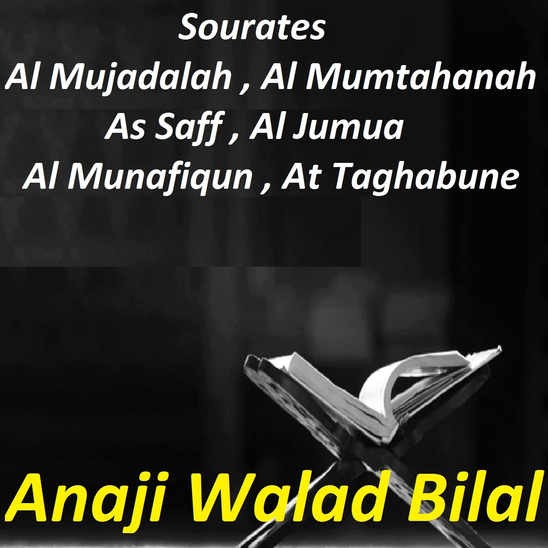 Постер альбома Sourates Al Mujadalah, Al Mumtahanah, As Saff, Al Jumua, Al Munafiqun, At Taghabune