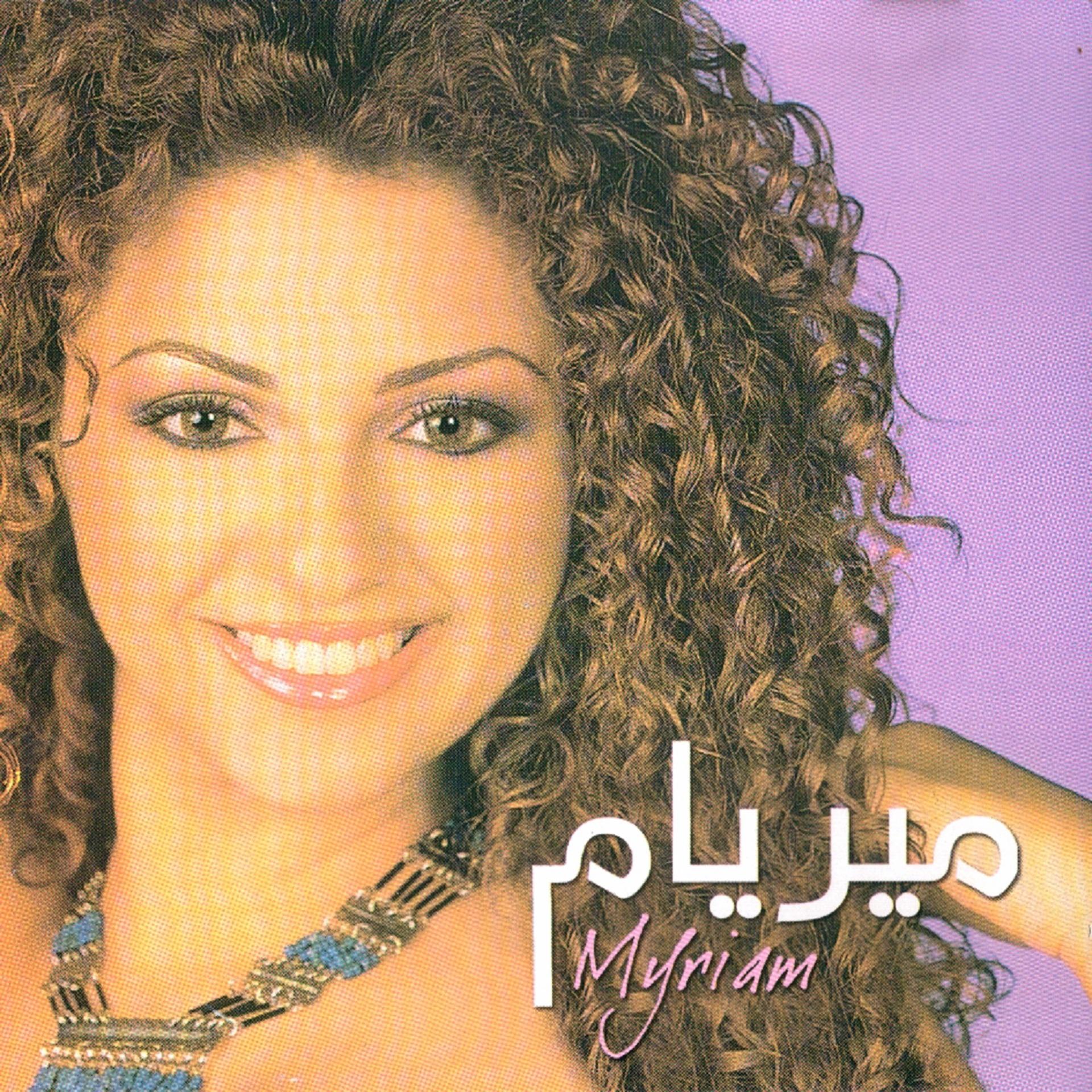 Постер альбома Myriam