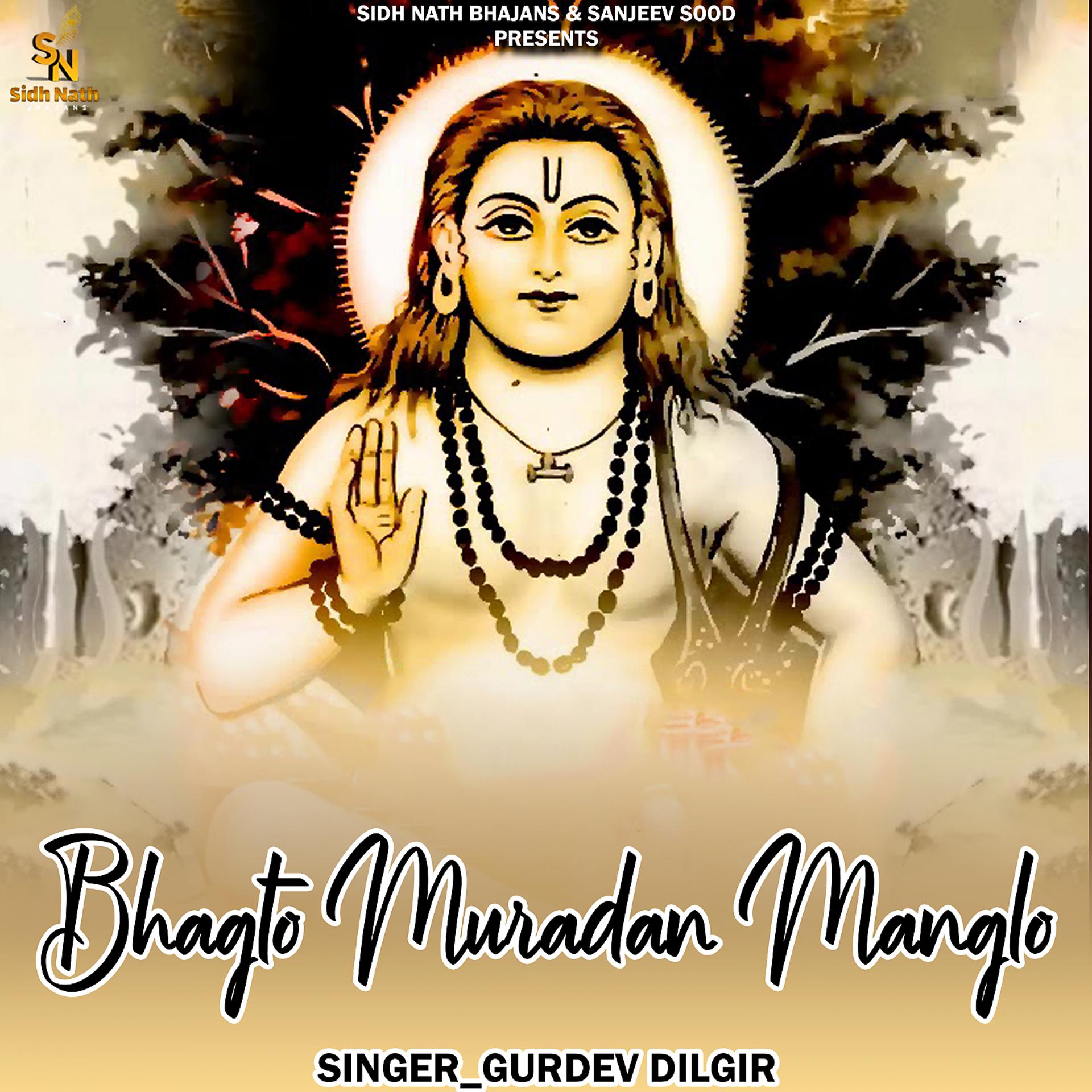 Постер альбома Bhagto Muradan Manglo