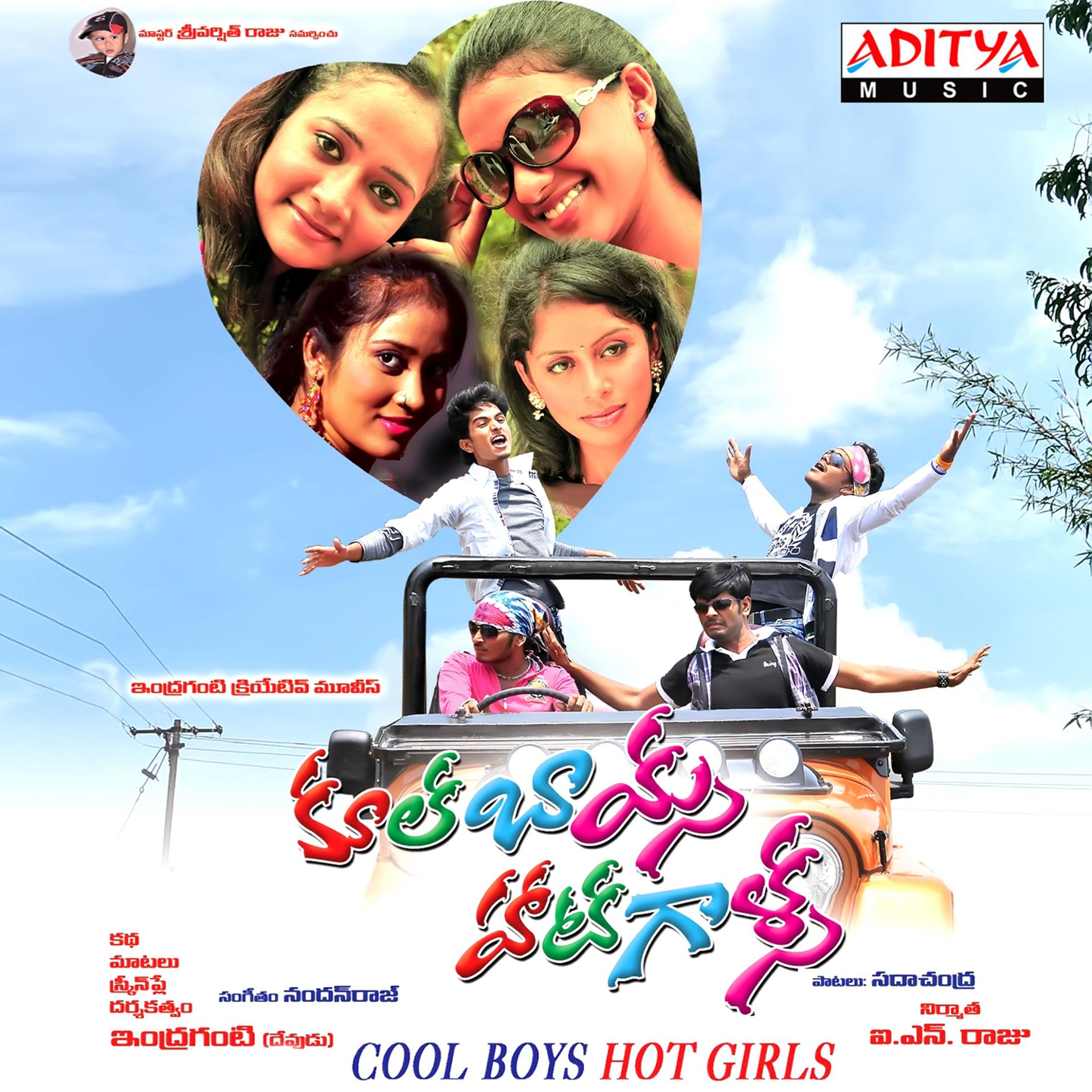 Постер альбома Cool Boys Hot Girls