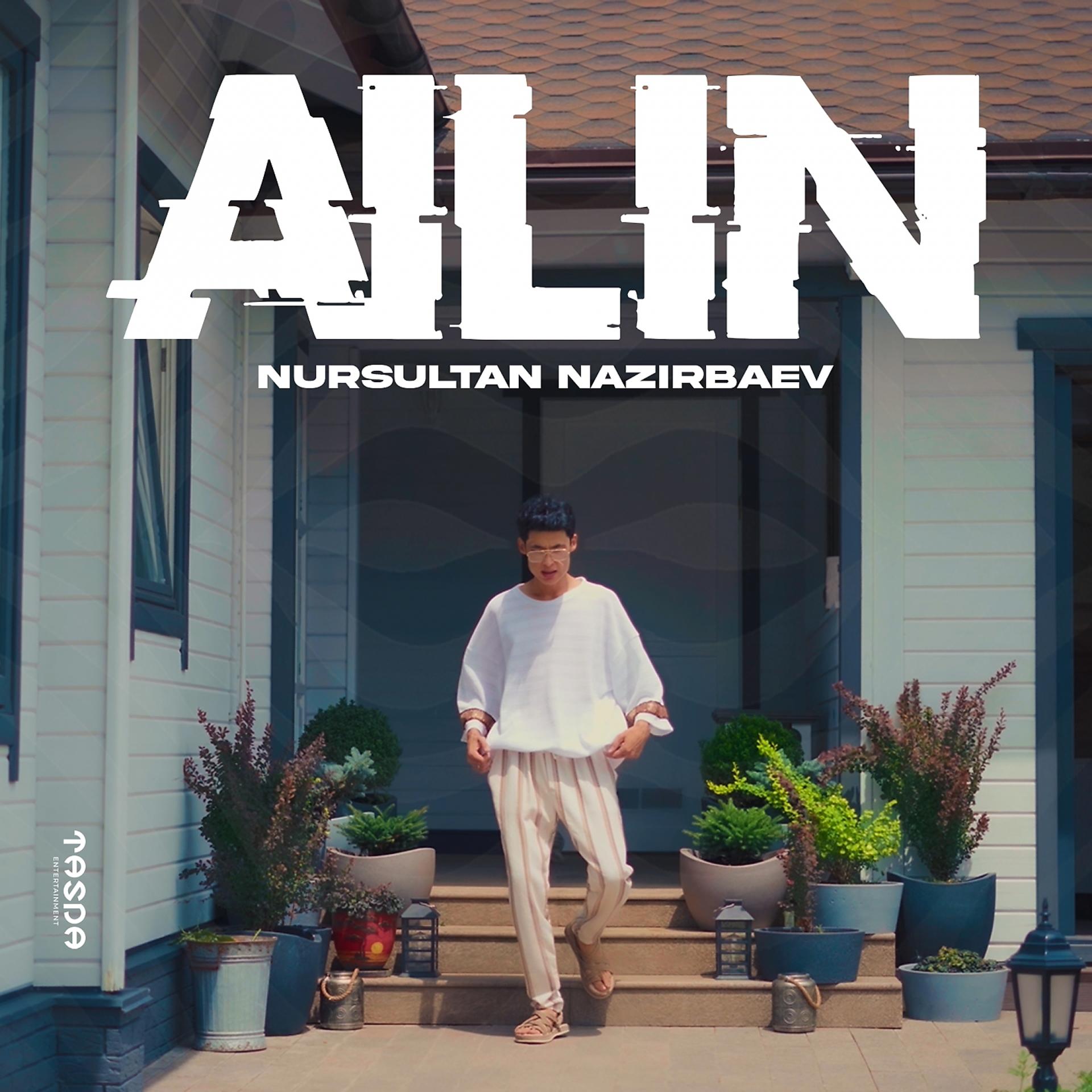 Постер альбома Ailin