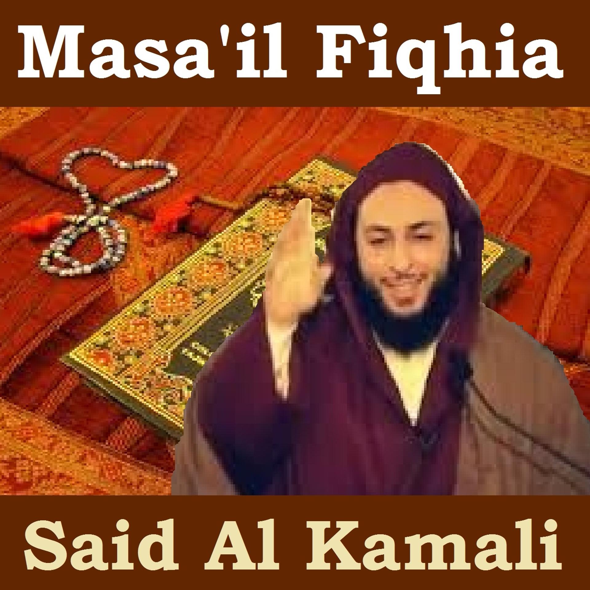 Постер альбома Masa'Il Fiqhia