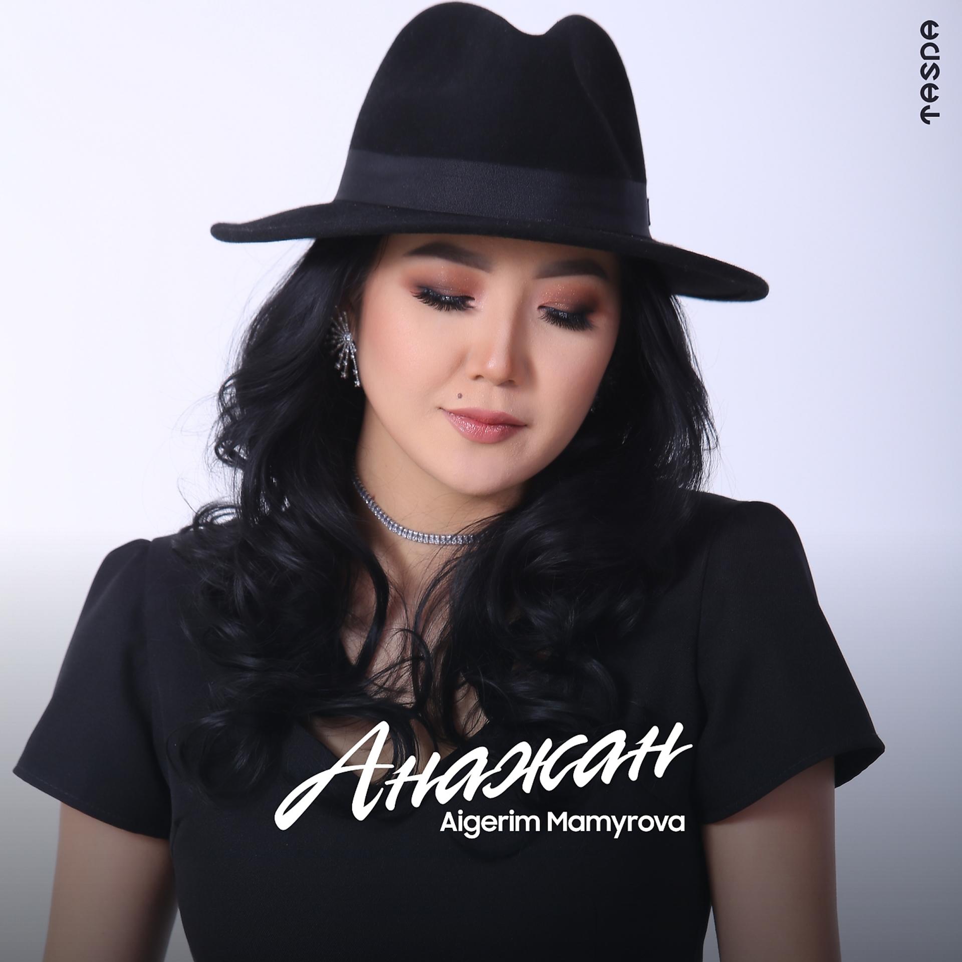 Постер альбома Анажан