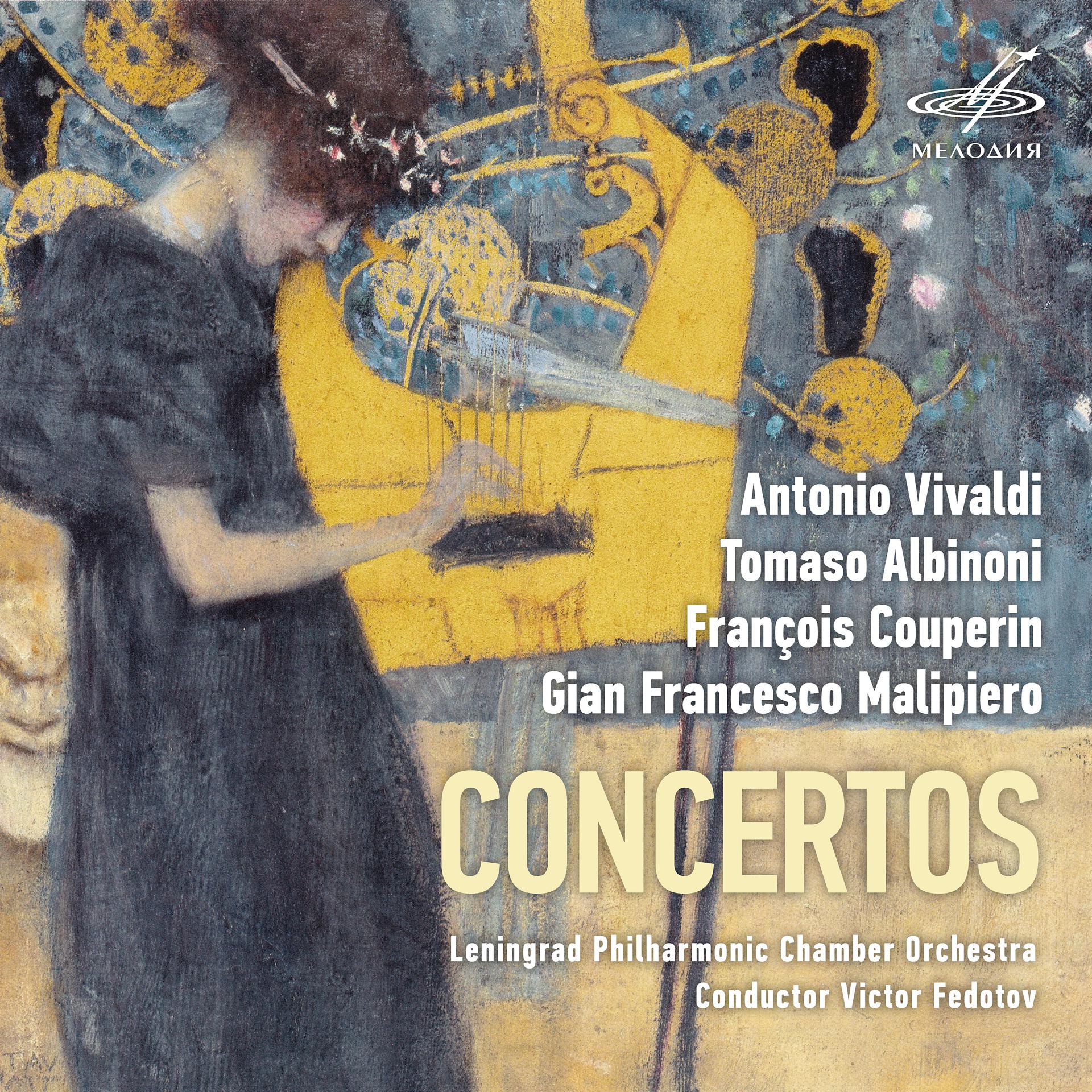 Постер альбома Вивальди, Альбинони, Куперен, Малипьеро: Концерты