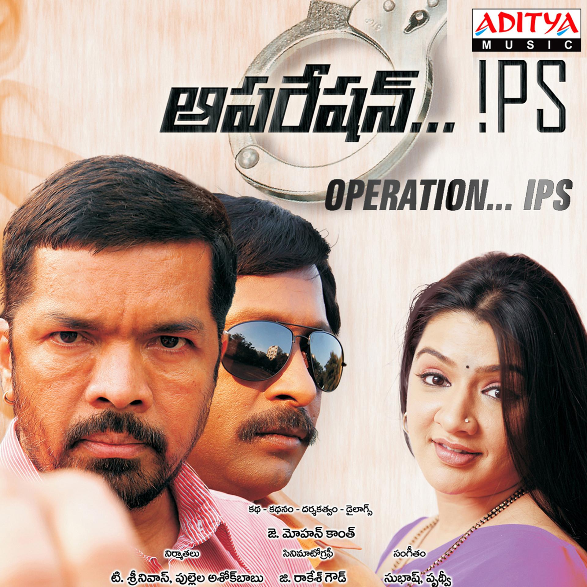 Постер альбома Operation IPS