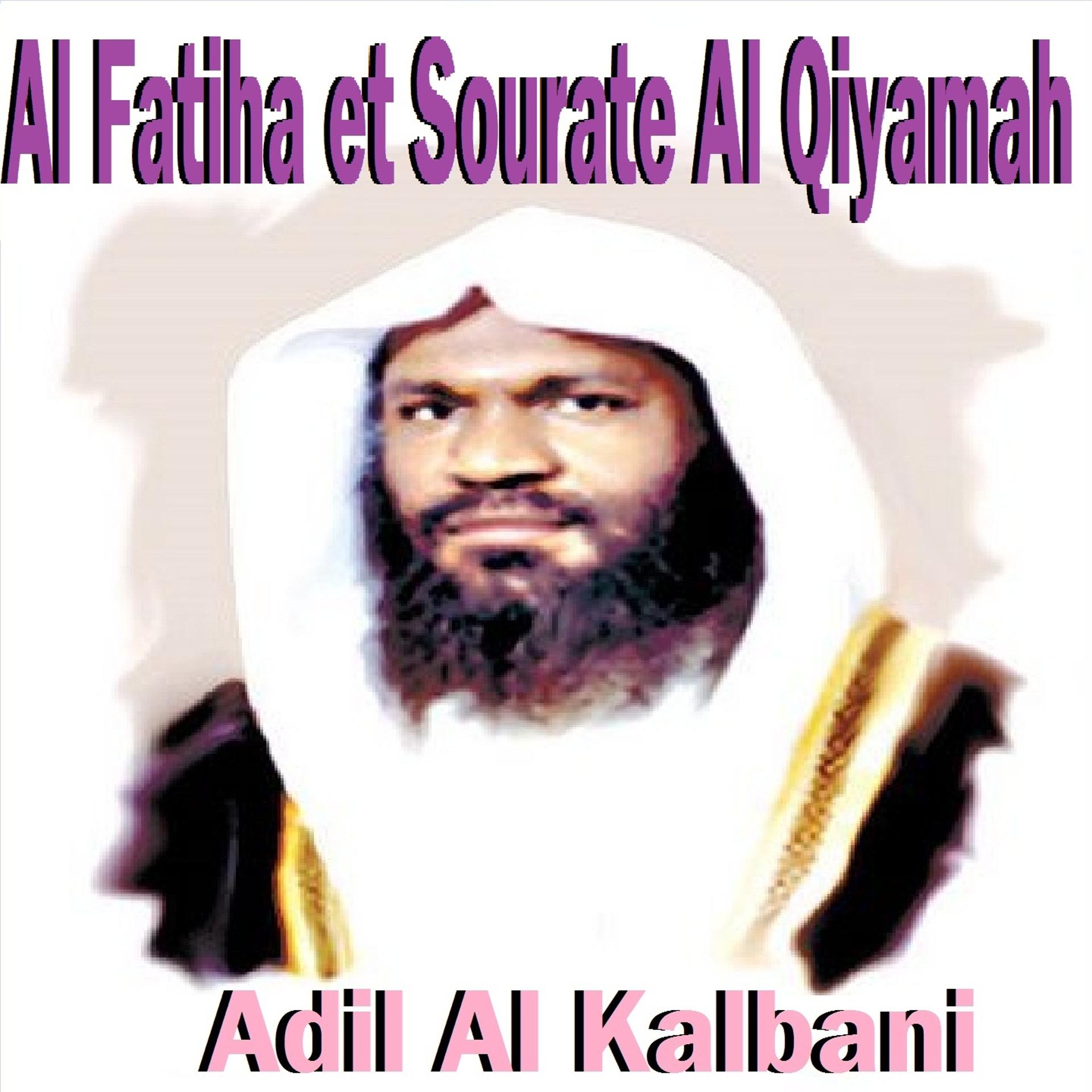 Постер альбома Al Fatiha & Sourate Al Qiyamah