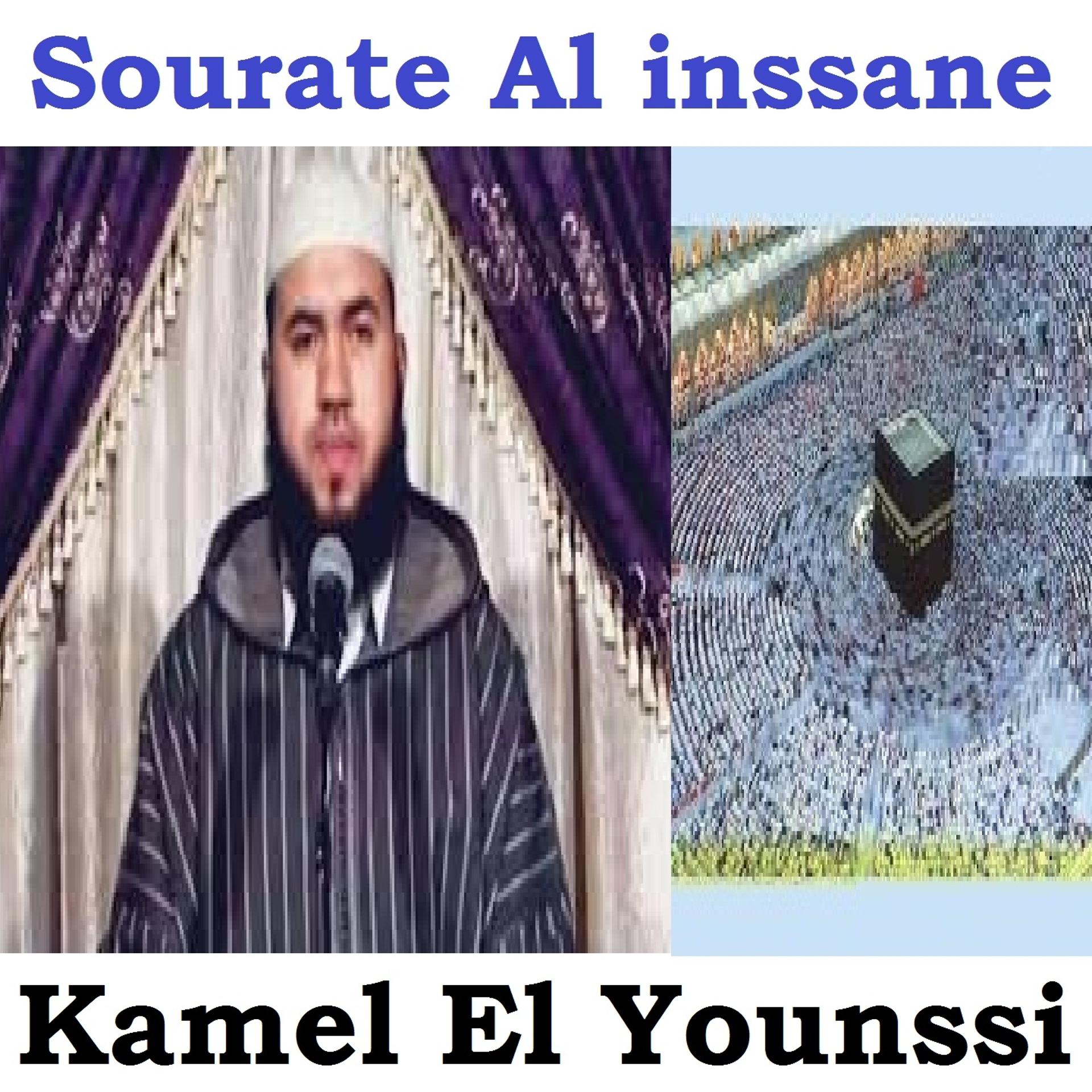 Постер альбома Sourate Al Inssane