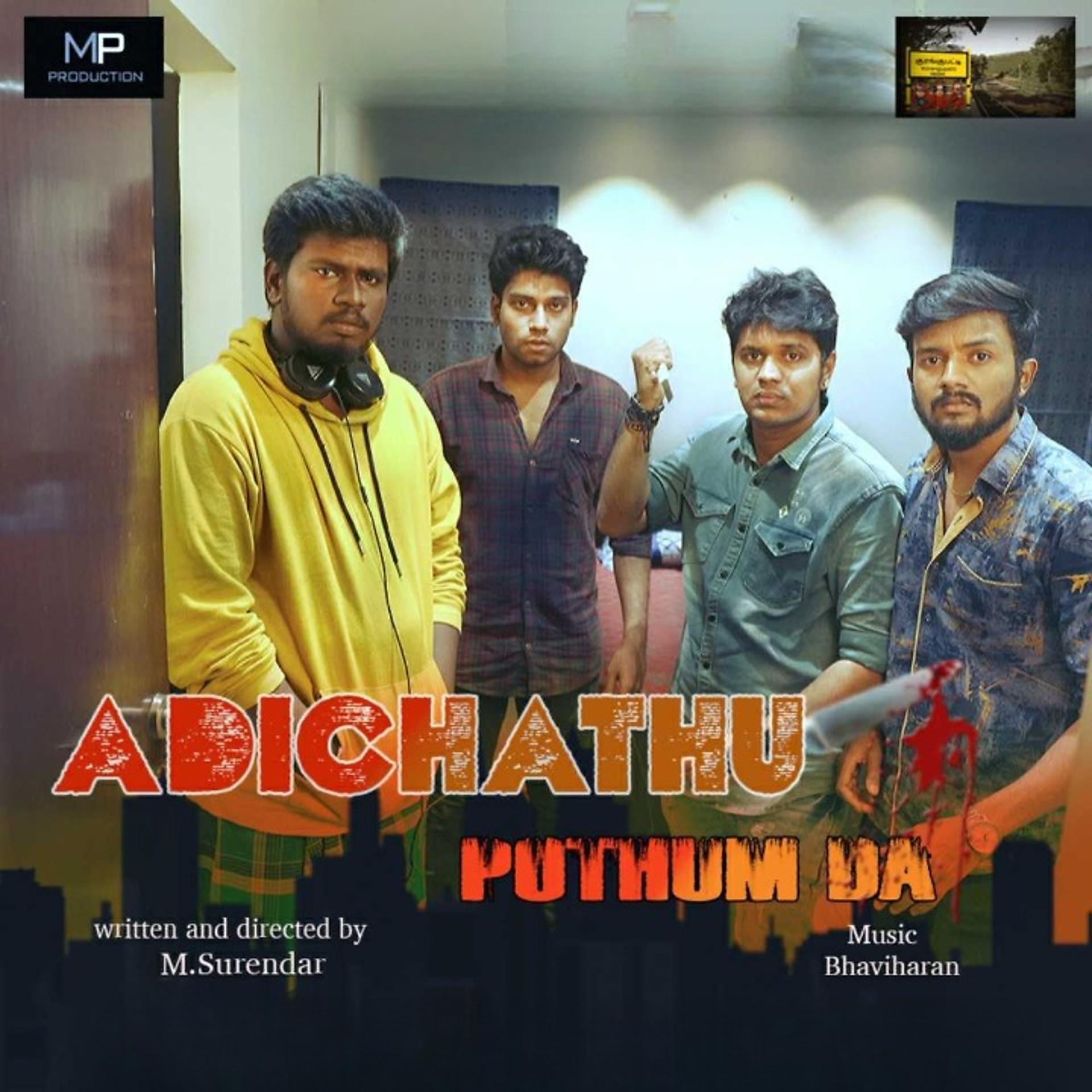 Постер альбома Adichathu Pothum Da