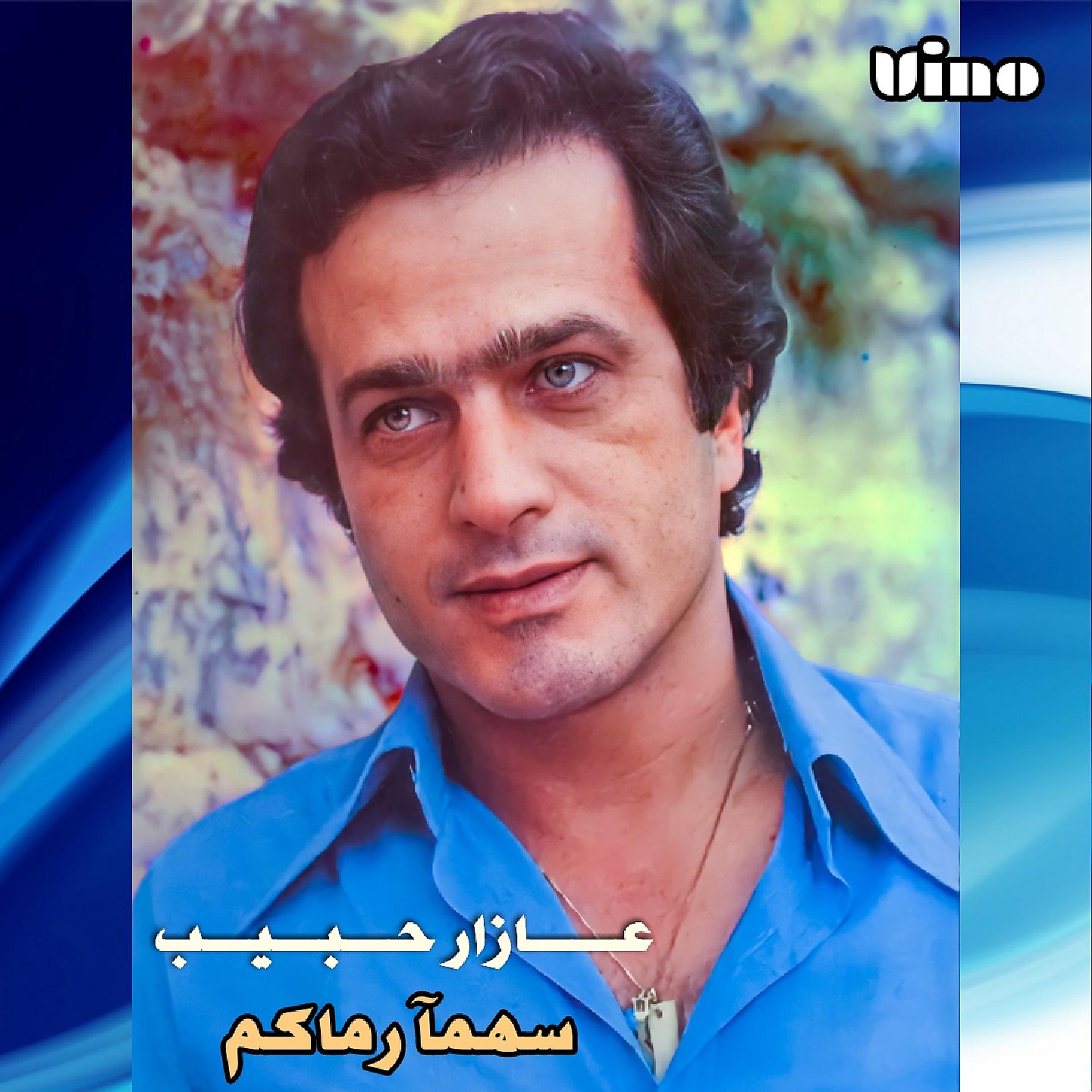 Постер альбома Sahman Ramakoum
