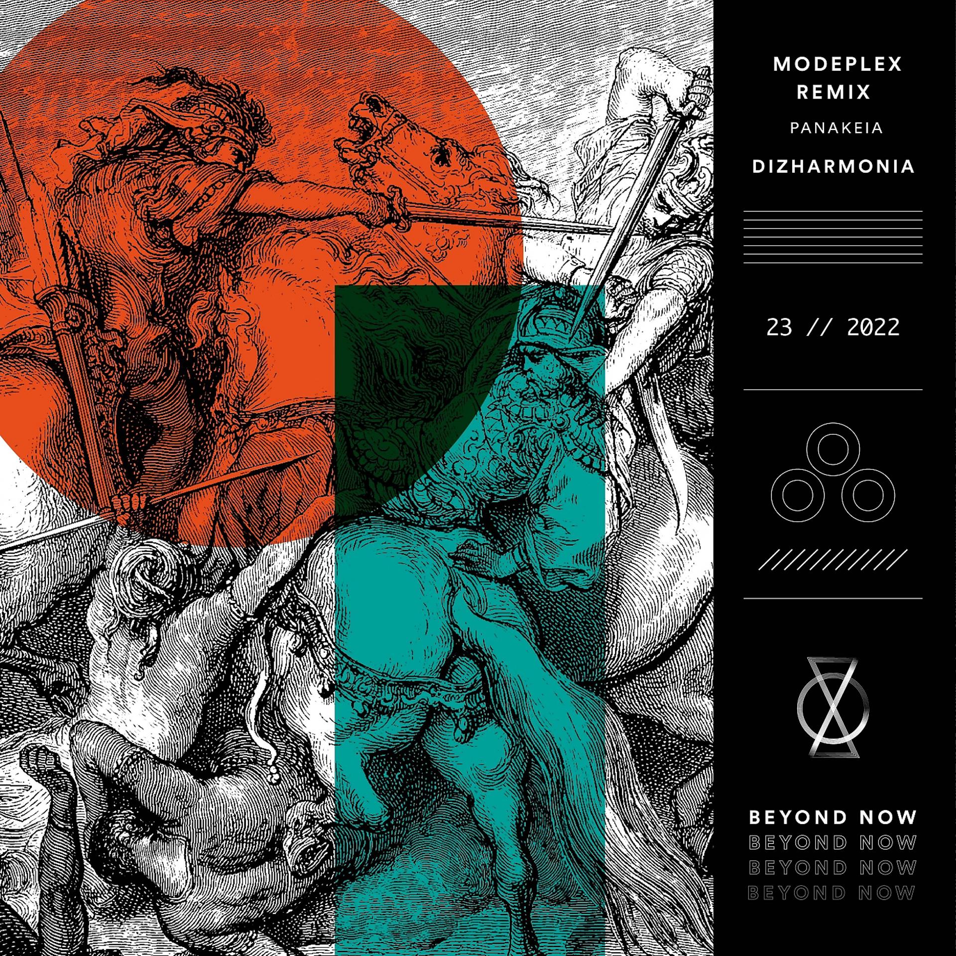 Постер альбома Panakeia (Modeplex Remix)