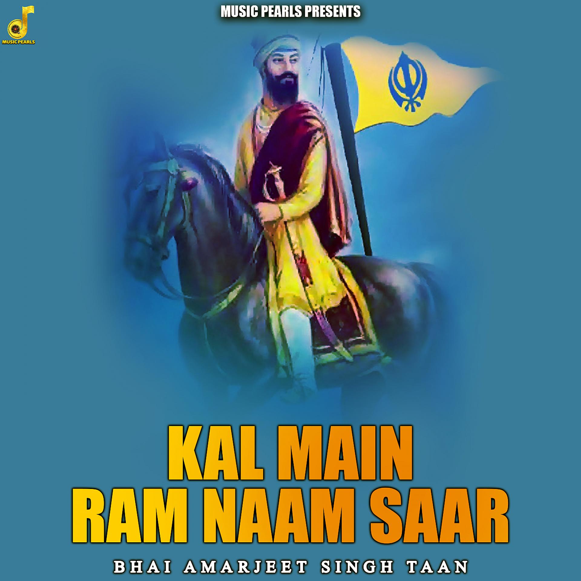 Постер альбома Kal Main Ram Naam Saar