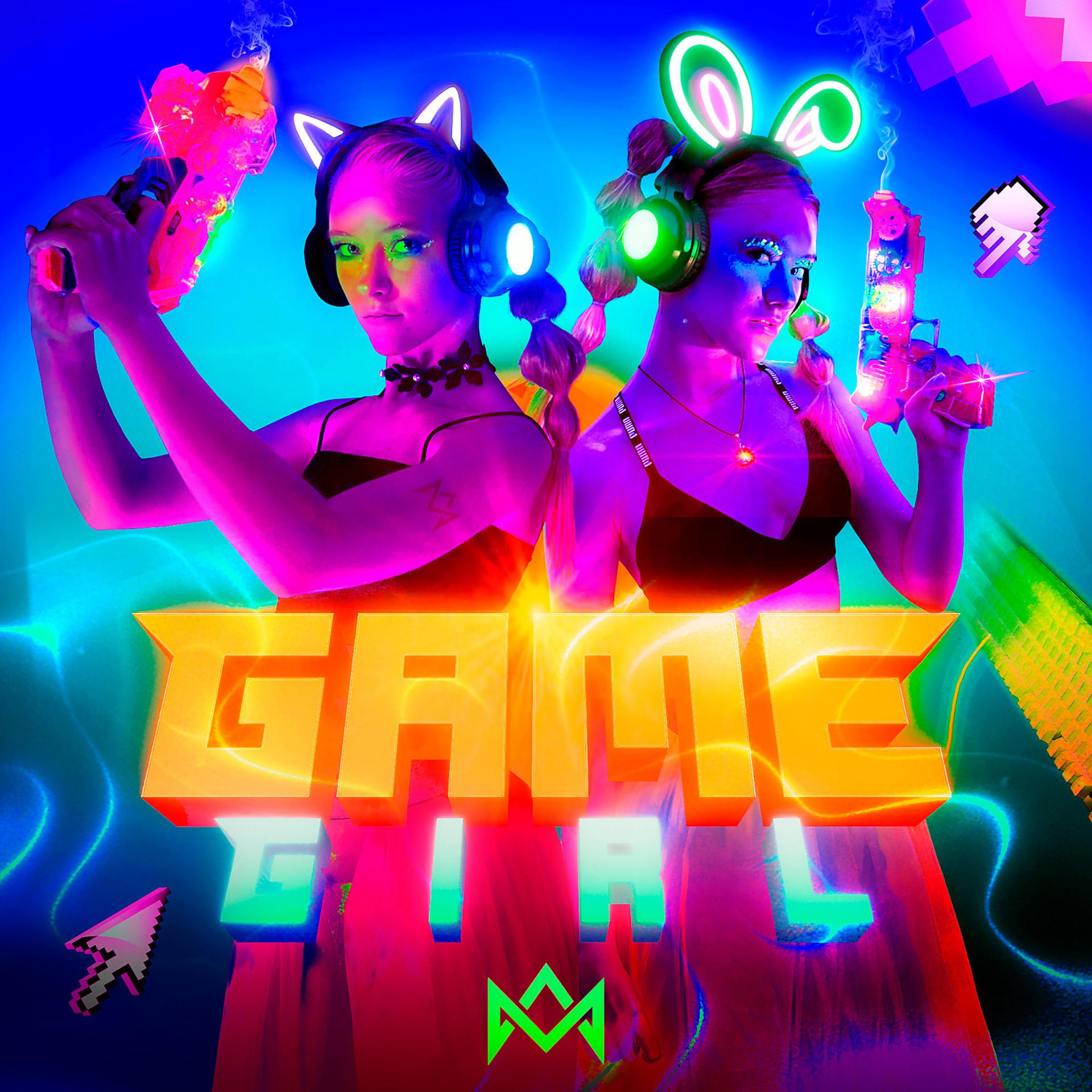 Постер альбома GAME GIRL (Remix)