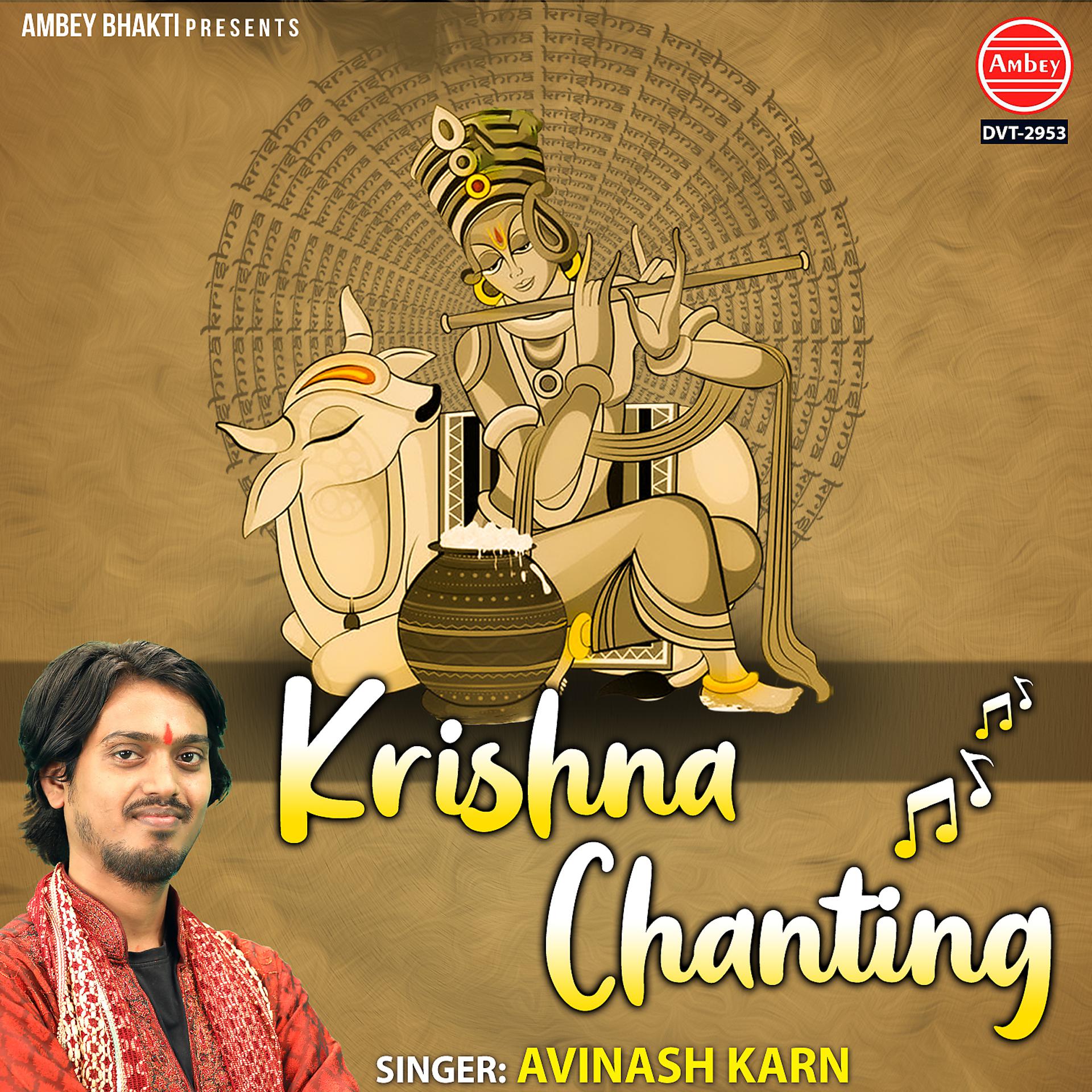 Постер альбома Krishna Chanting