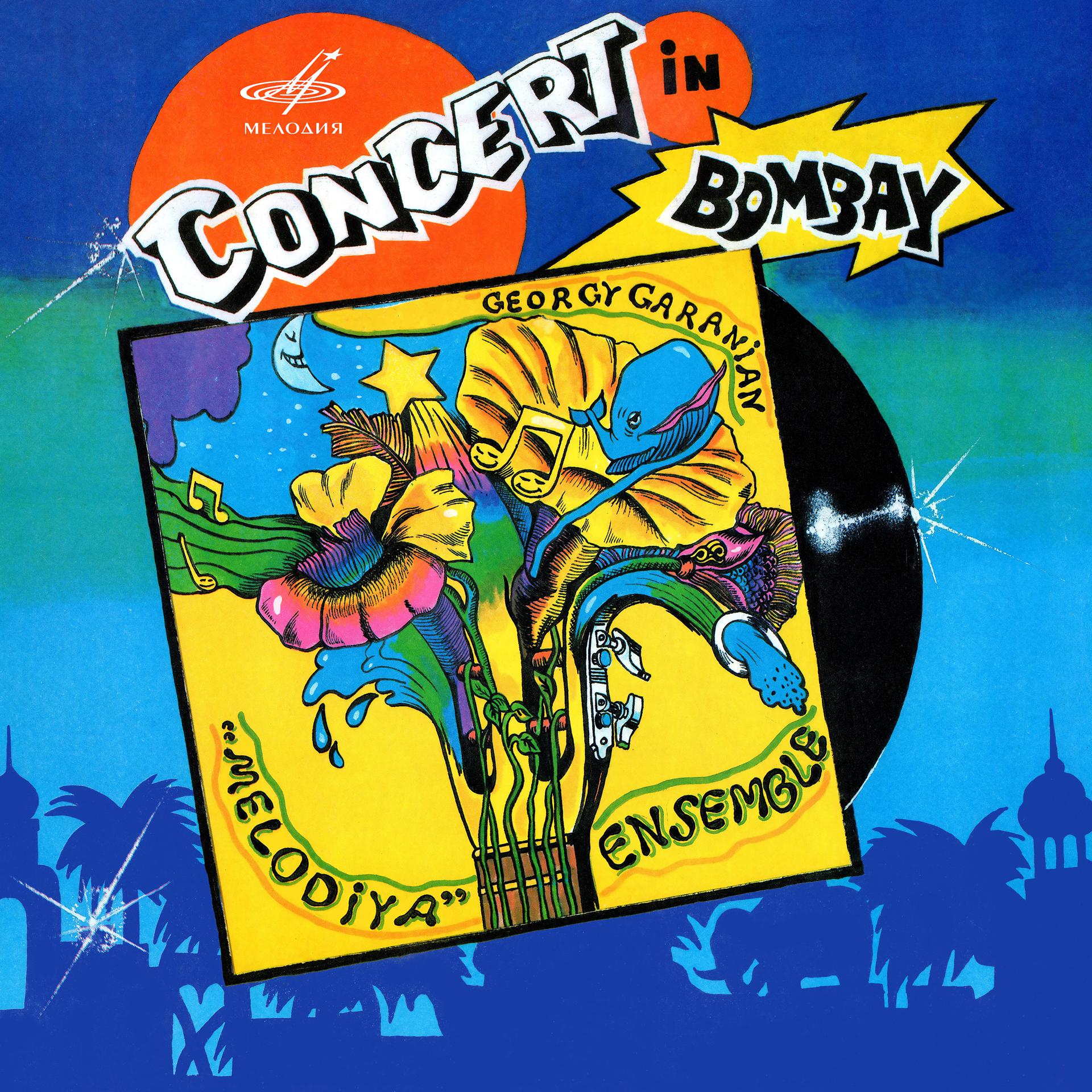 Постер альбома Концерт в Бомбее