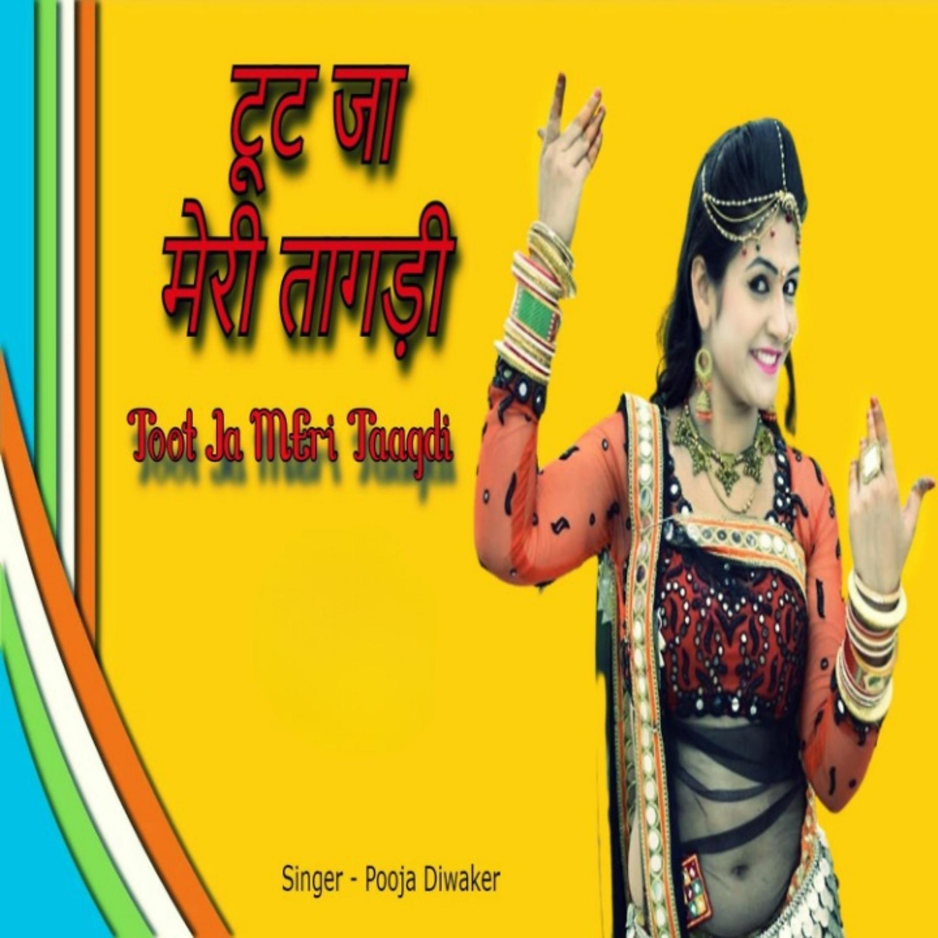 Постер альбома Toot Ja Meri Taagdi