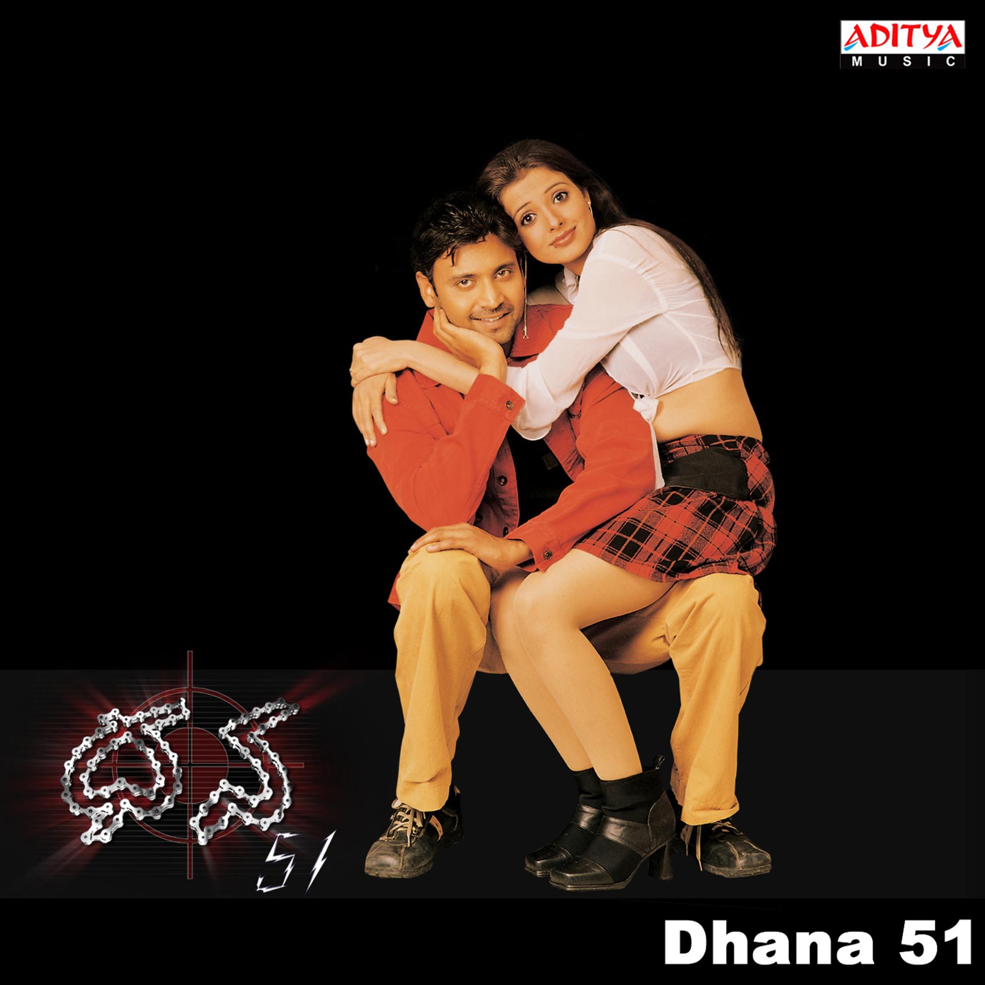 Постер альбома Dhana 51