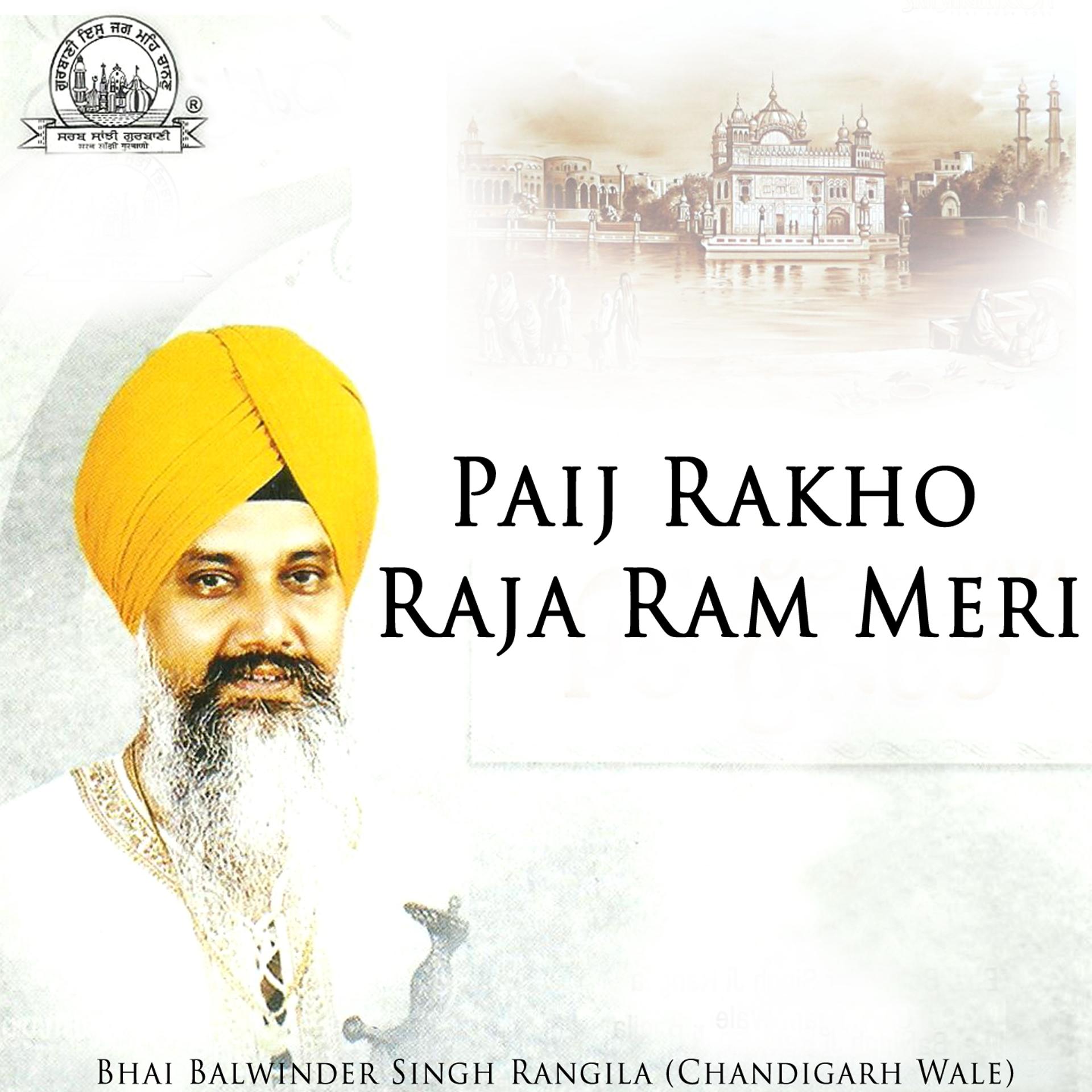 Постер альбома Paij Rakho Raja Ram Meri