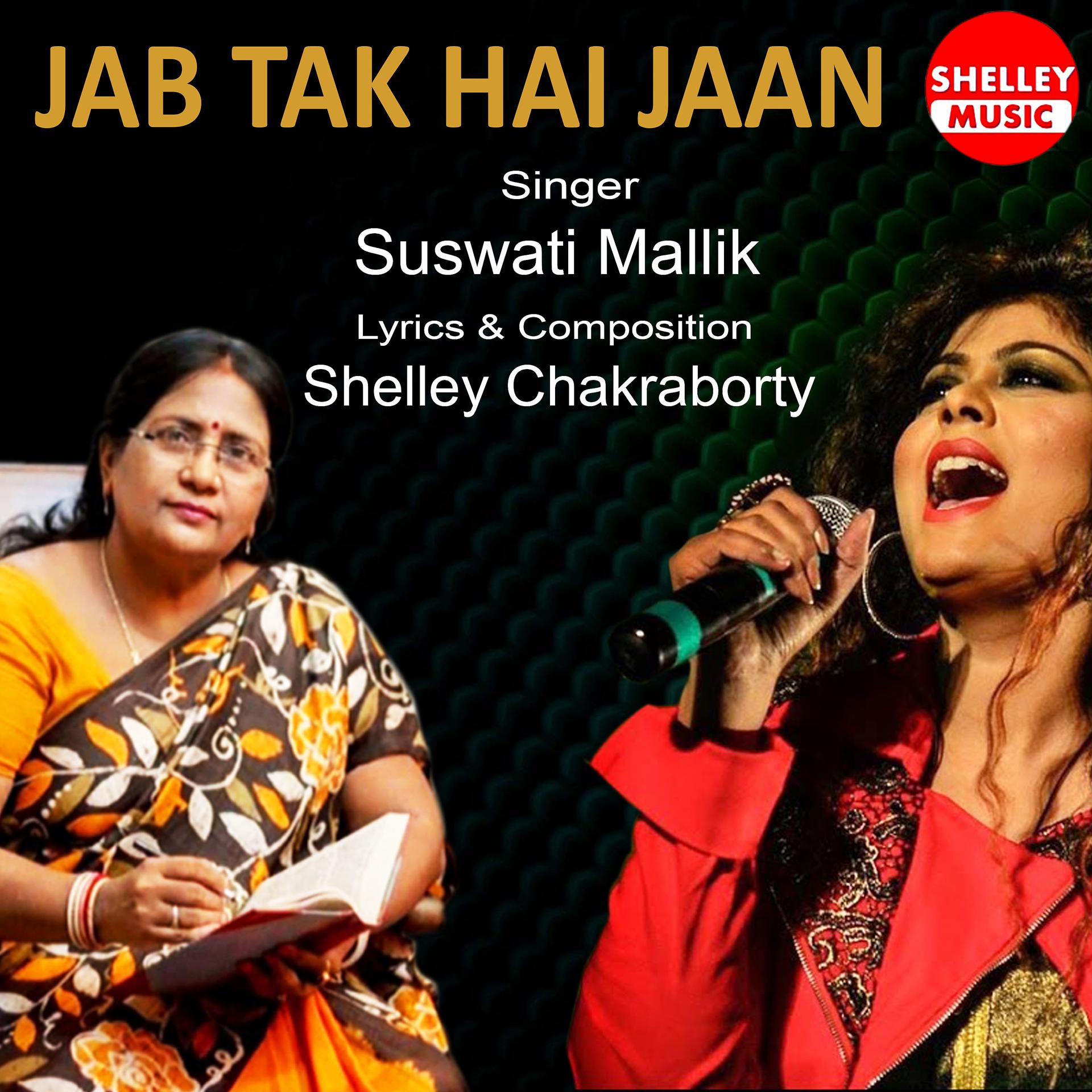 Постер альбома Jab Tak Hai Jaan