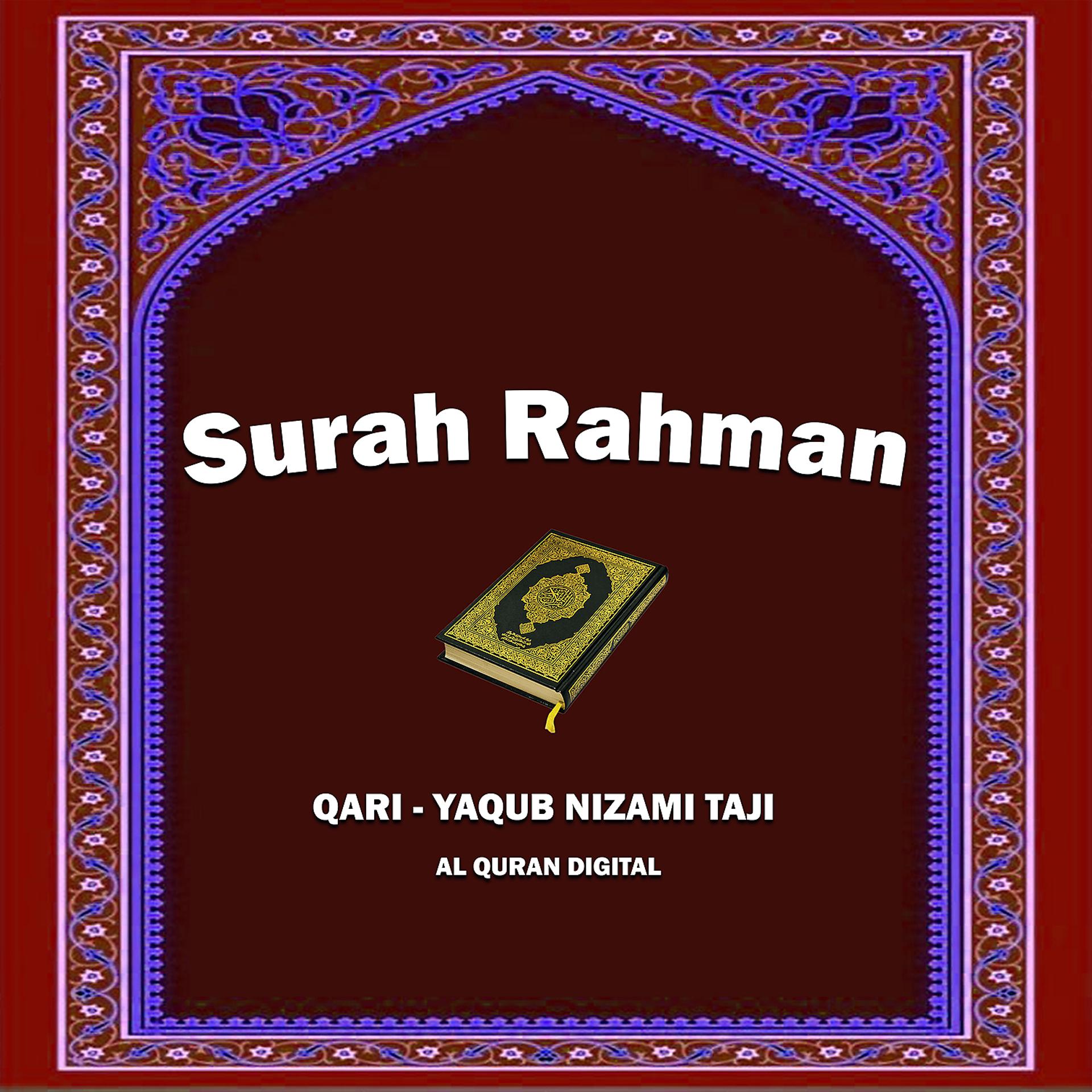 Постер альбома Surah Rahman