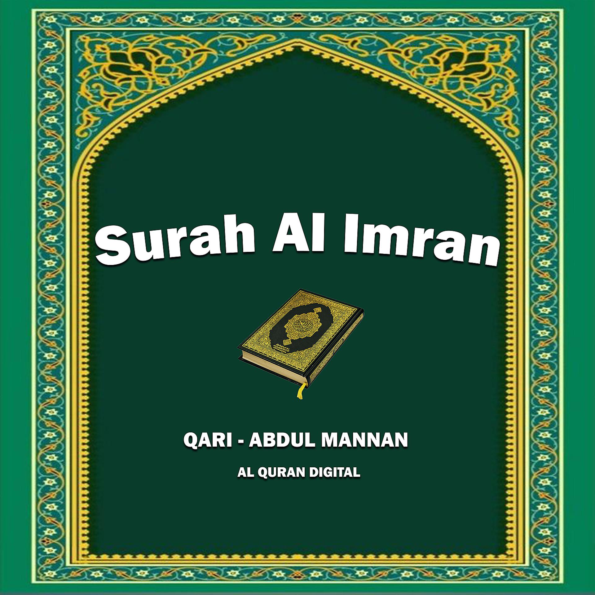Постер альбома Surah Al Imran