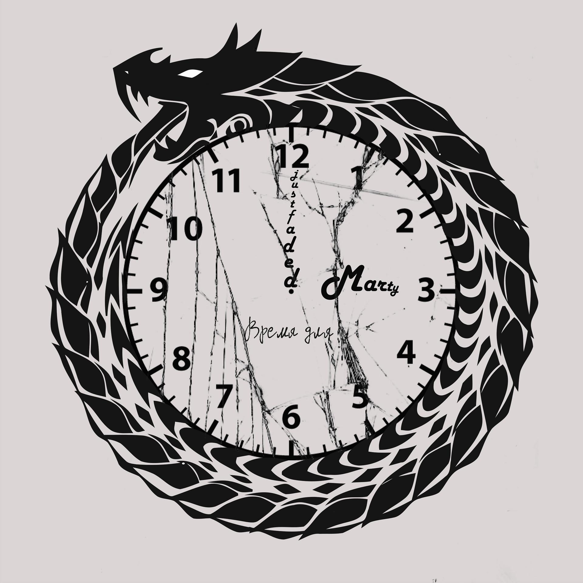 Постер альбома Время для