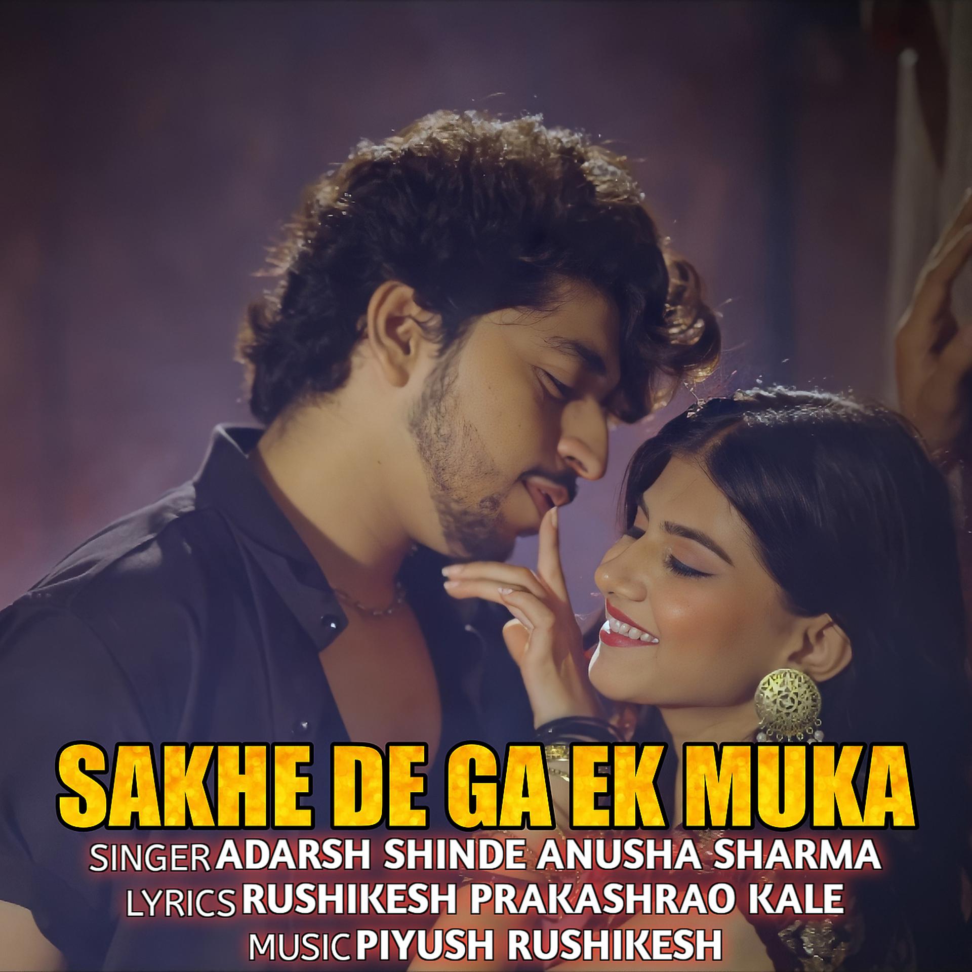 Постер альбома Sakhe De Ga Ek Muka