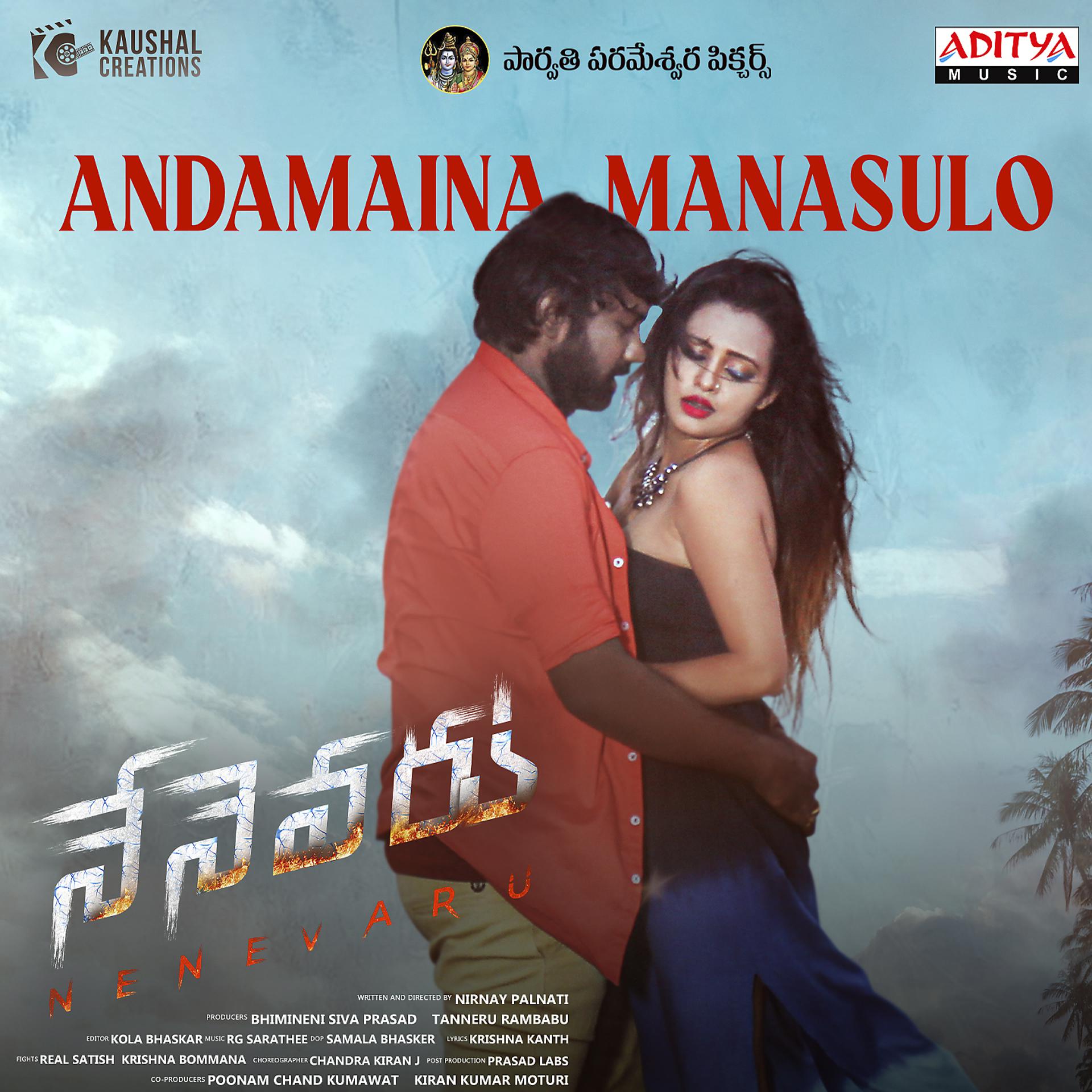 Постер альбома Andamaina Manasulo