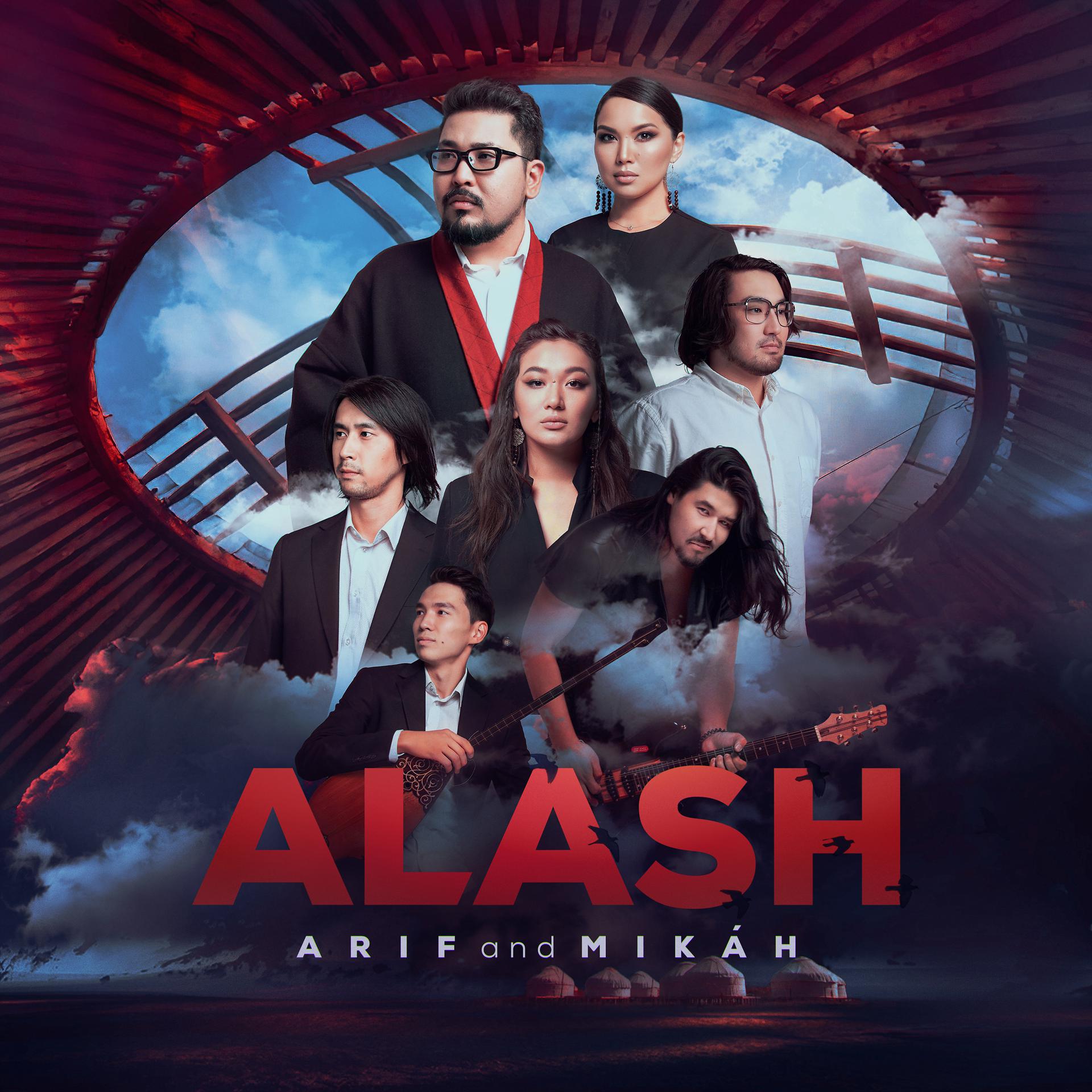 Постер альбома Alash