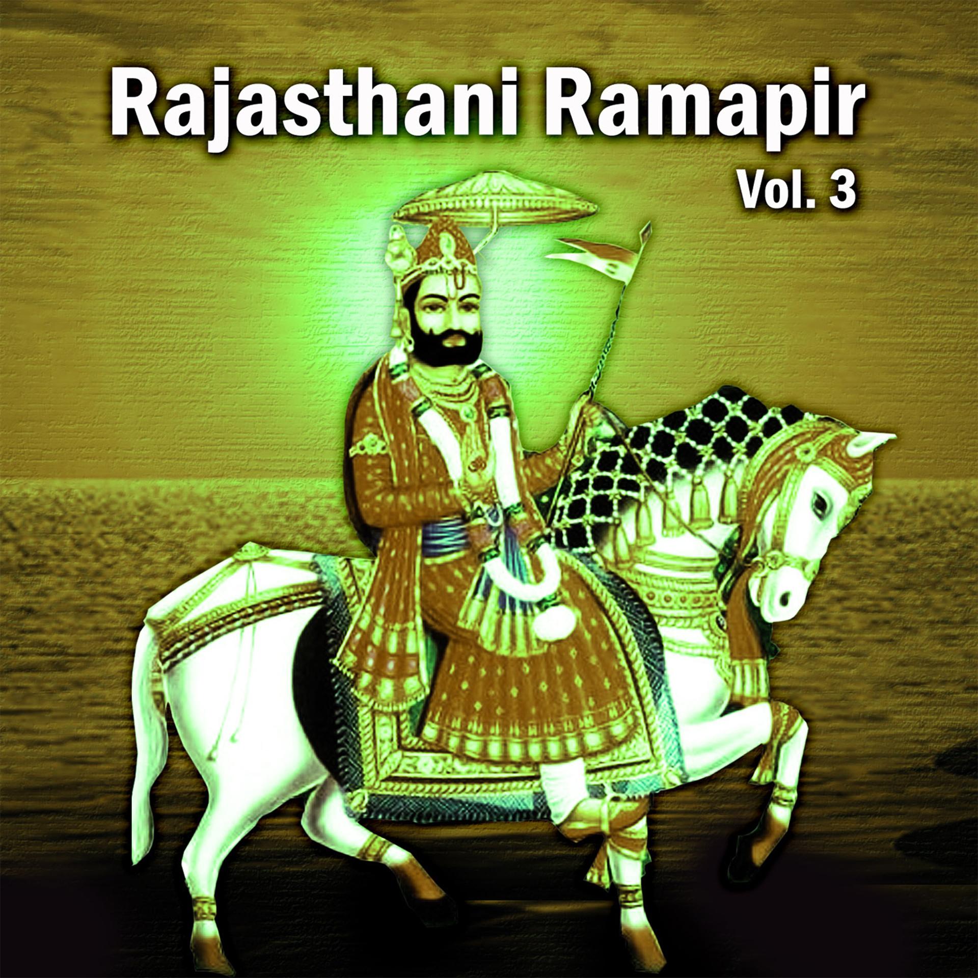 Постер альбома Rajasthani Ramapir, Vol. 3