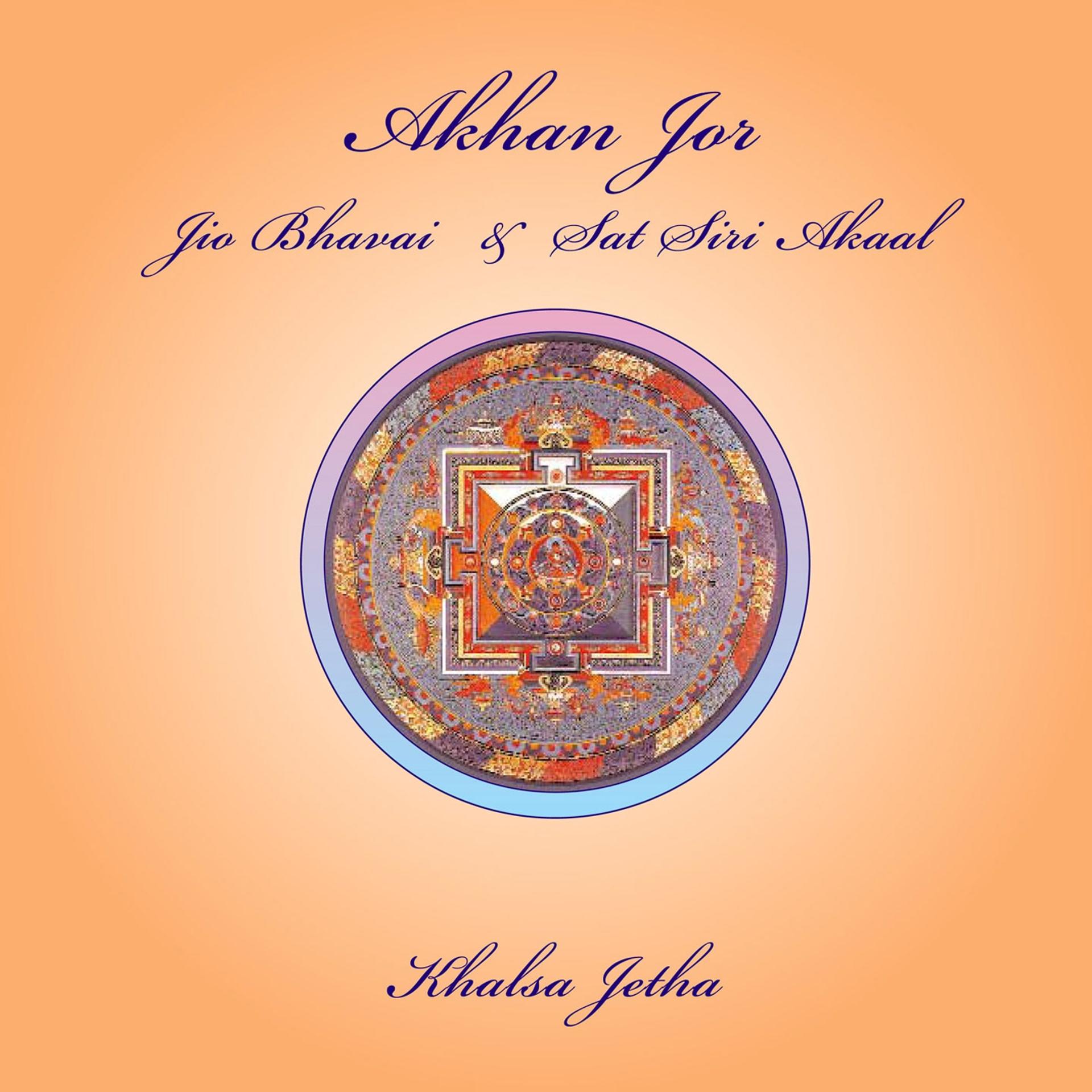 Постер альбома Akhan Jor
