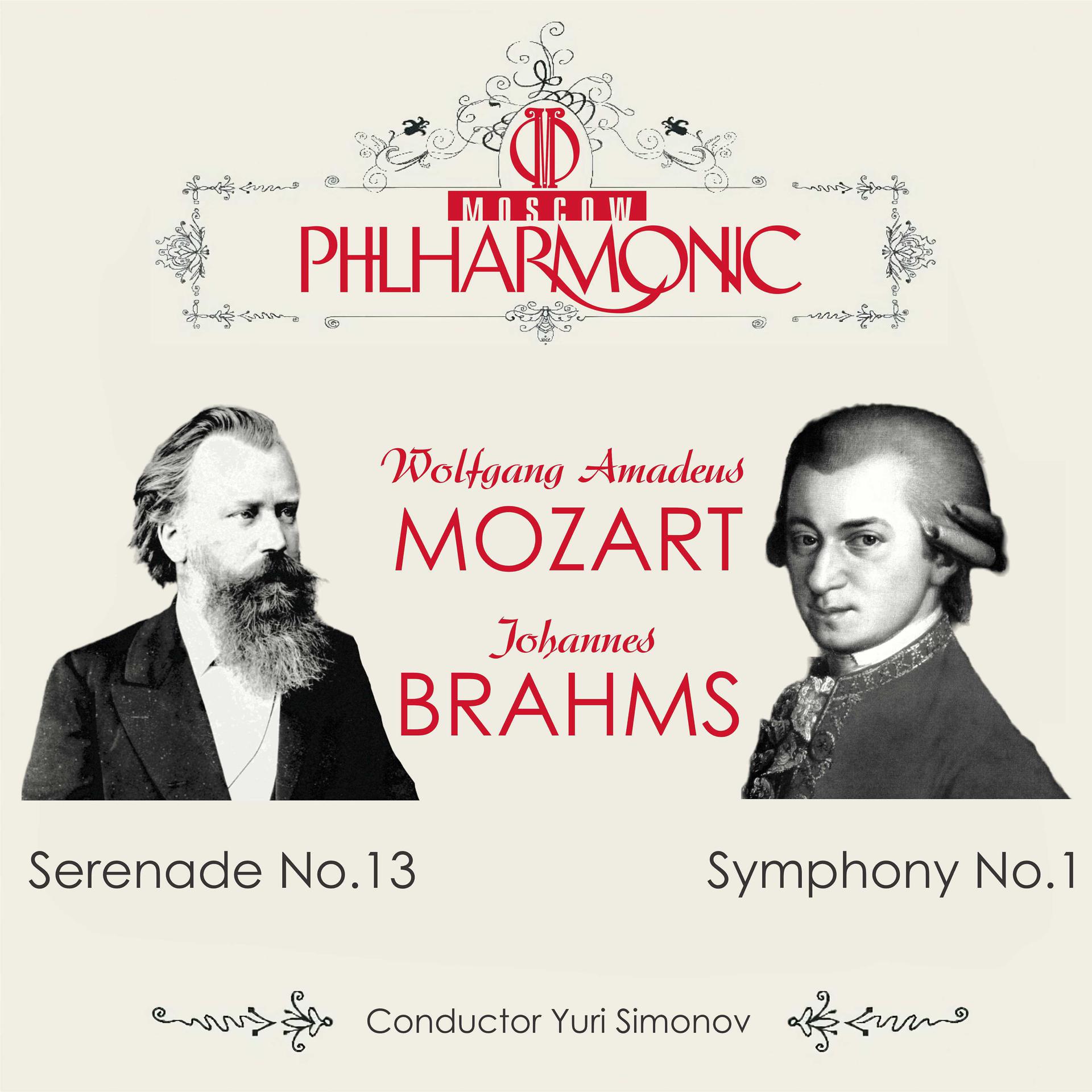 Постер альбома Brahms: Symphony No. 1 / Mozart: Serenade No. 13