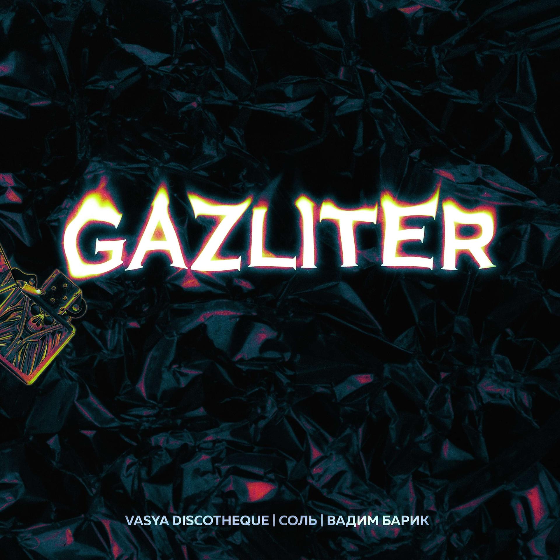 Постер альбома GAZLITER