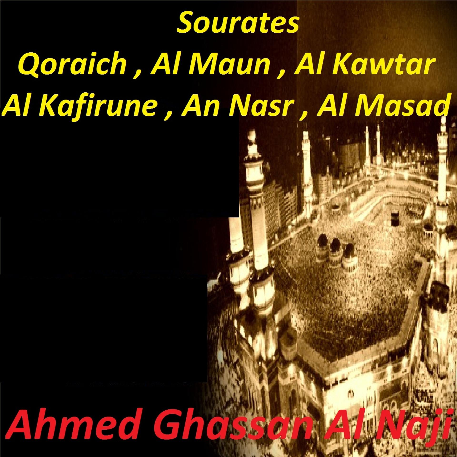 Постер альбома Sourates Qoraich, Al Maun, Al Kawtar, Al Kafirune, An Nasr, Al Masad