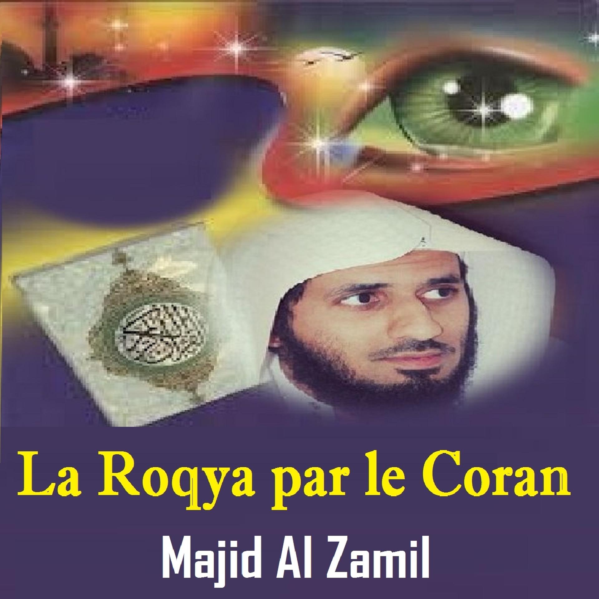 Постер альбома La Roqya Par Le Coran
