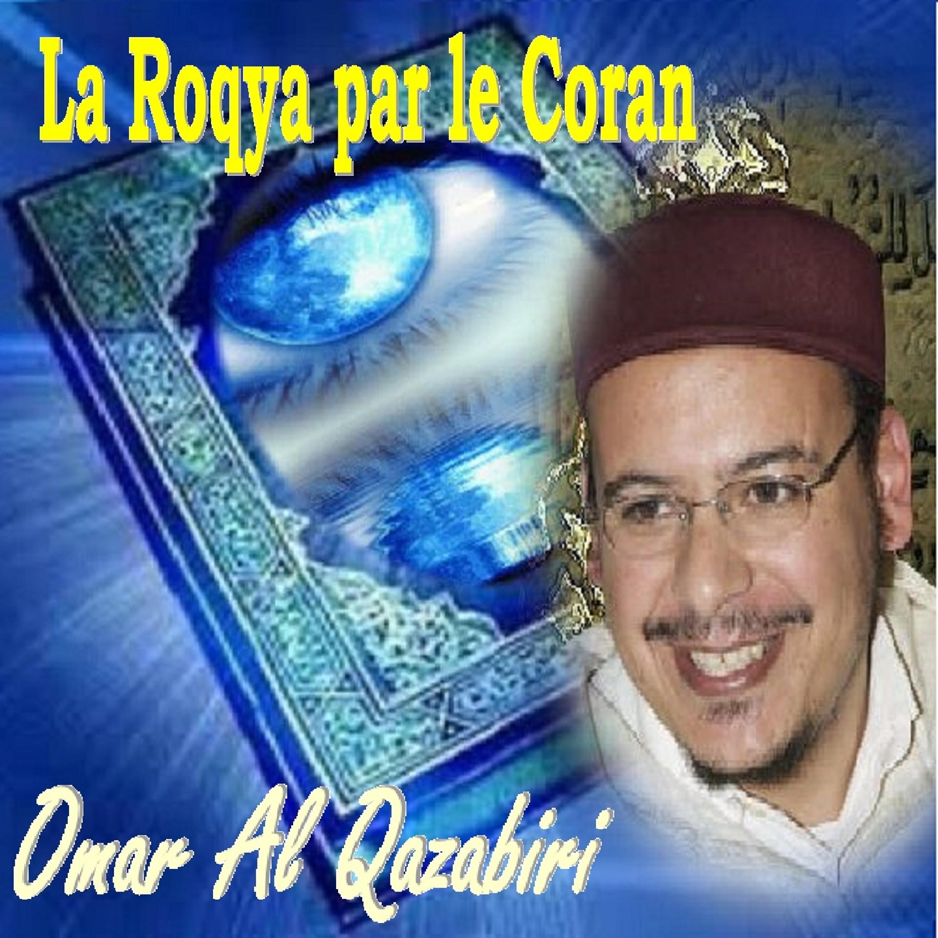 Постер альбома La Roqya par le Coran