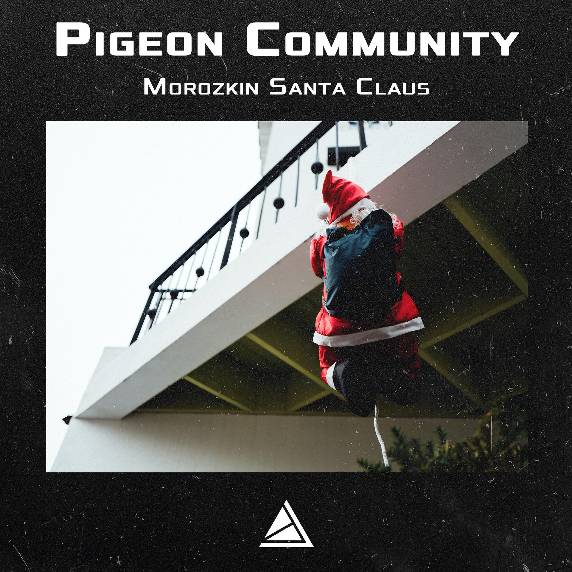 Постер к треку Pigeon Community - Morozkin Santa Claus