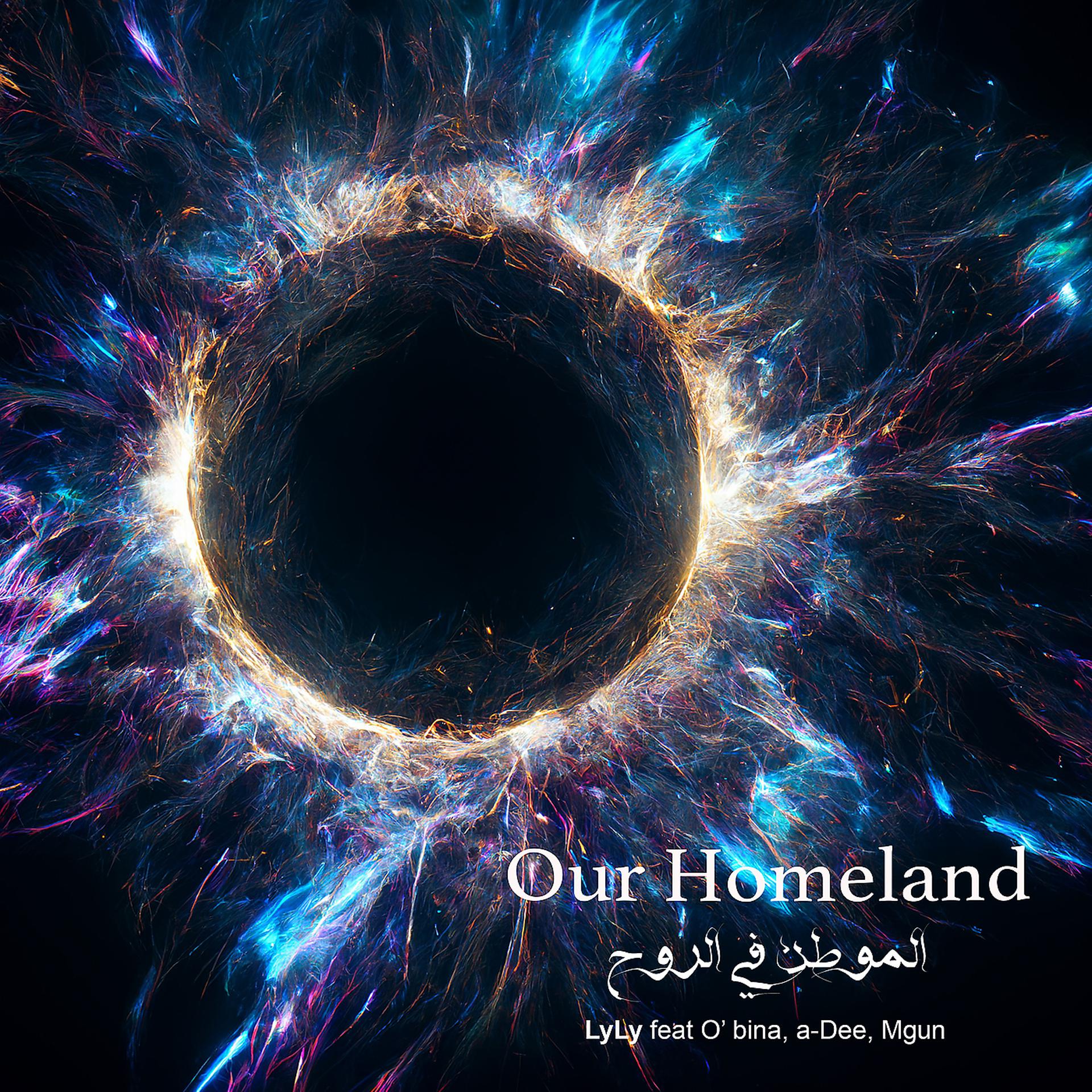 Постер альбома Our Homeland