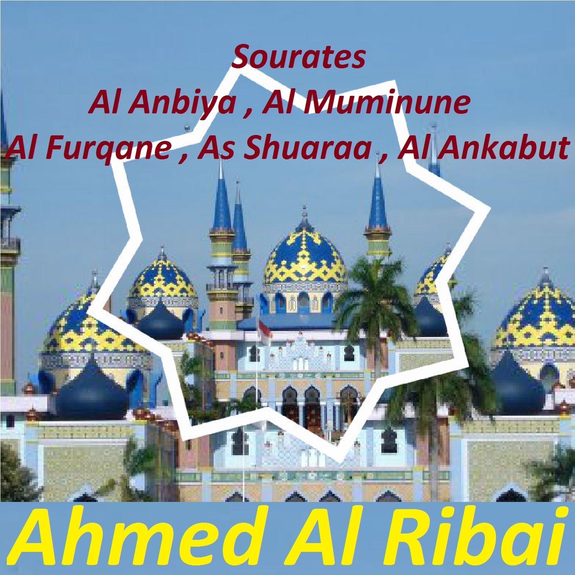 Постер альбома Sourates Al Anbiya, Al Muminune, Al Furqane, As Shuaraa, Al Ankabut