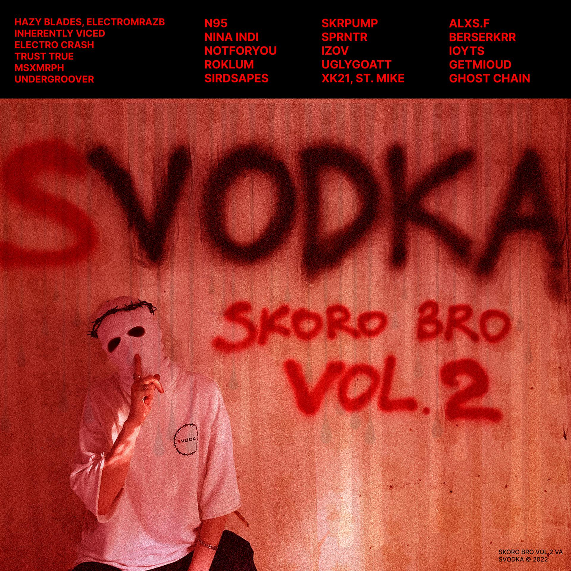 Постер альбома SKORO BRO VOL.2