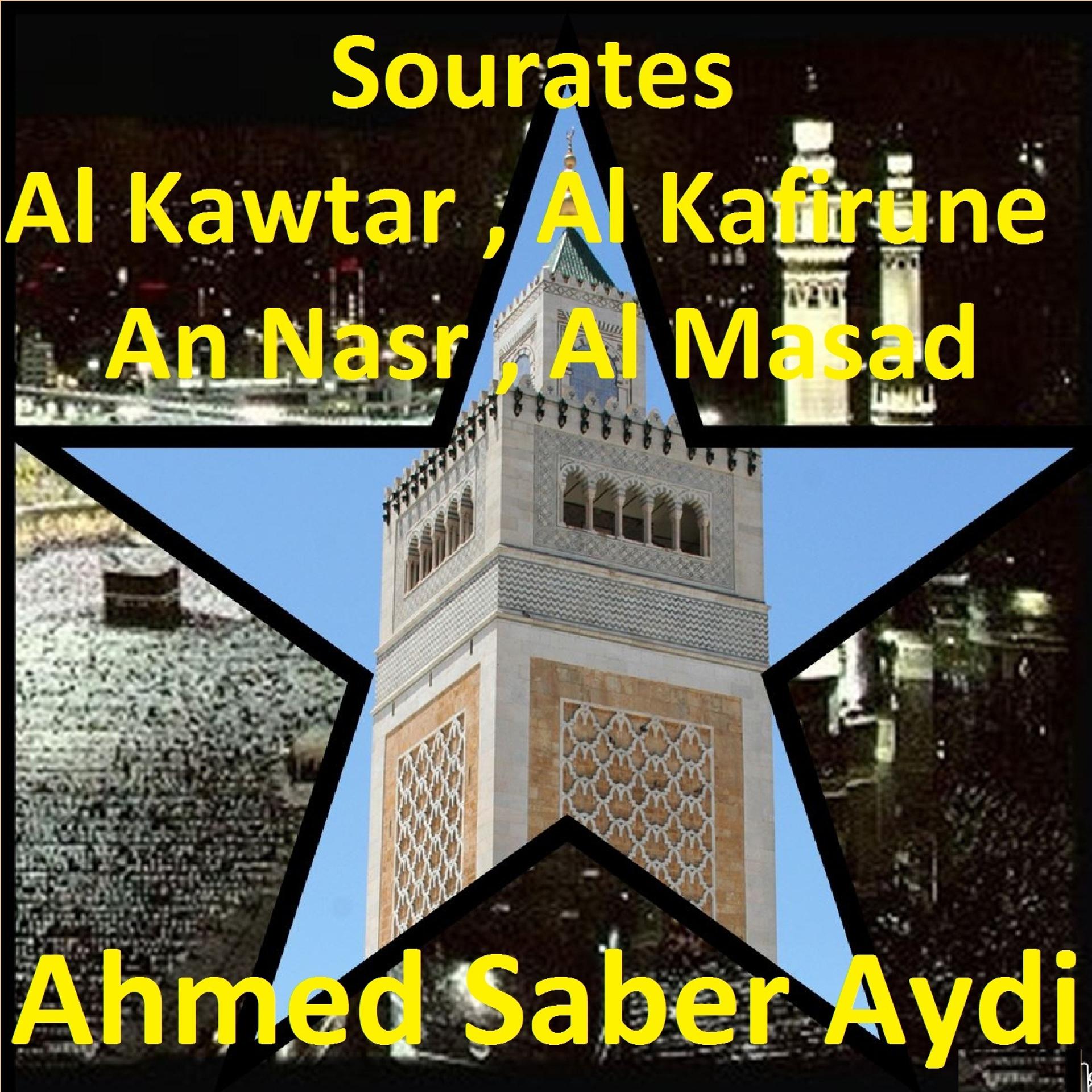 Постер альбома Sourates Al Kawtar, Al Kafirune, An Nasr, Al Masad