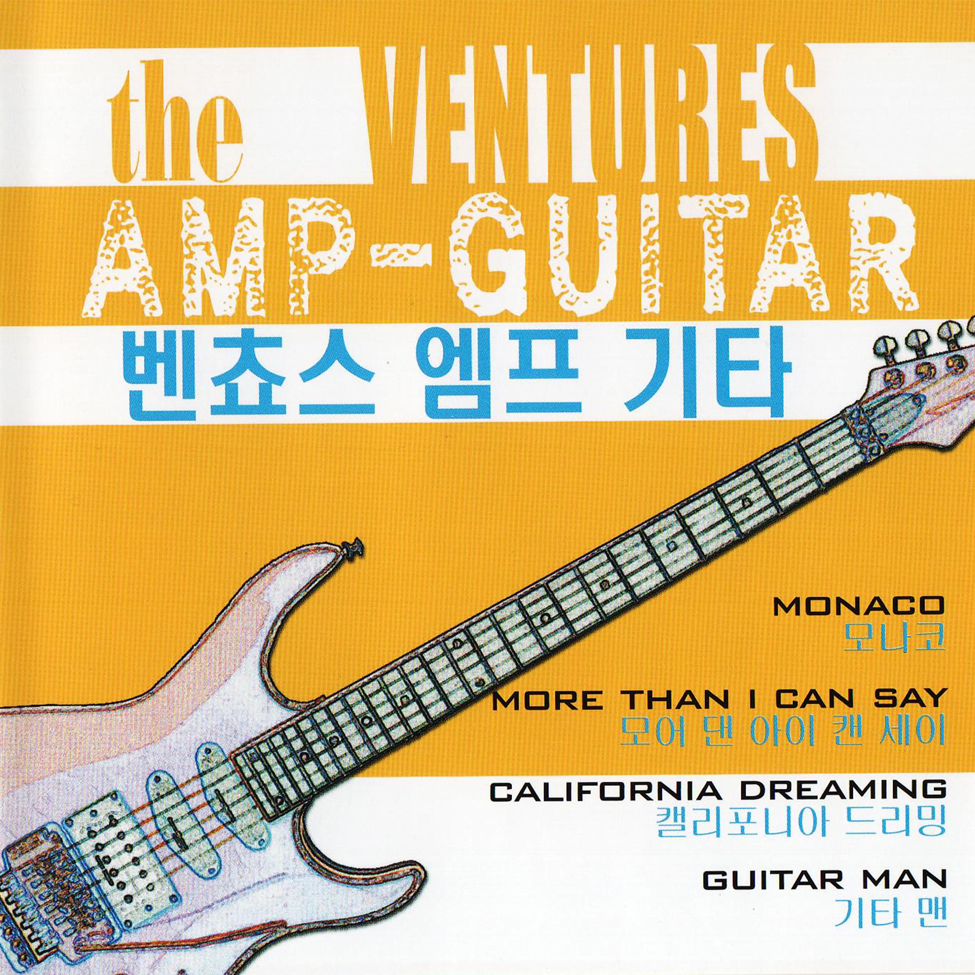 Постер альбома The Ventures Amp-Guitar