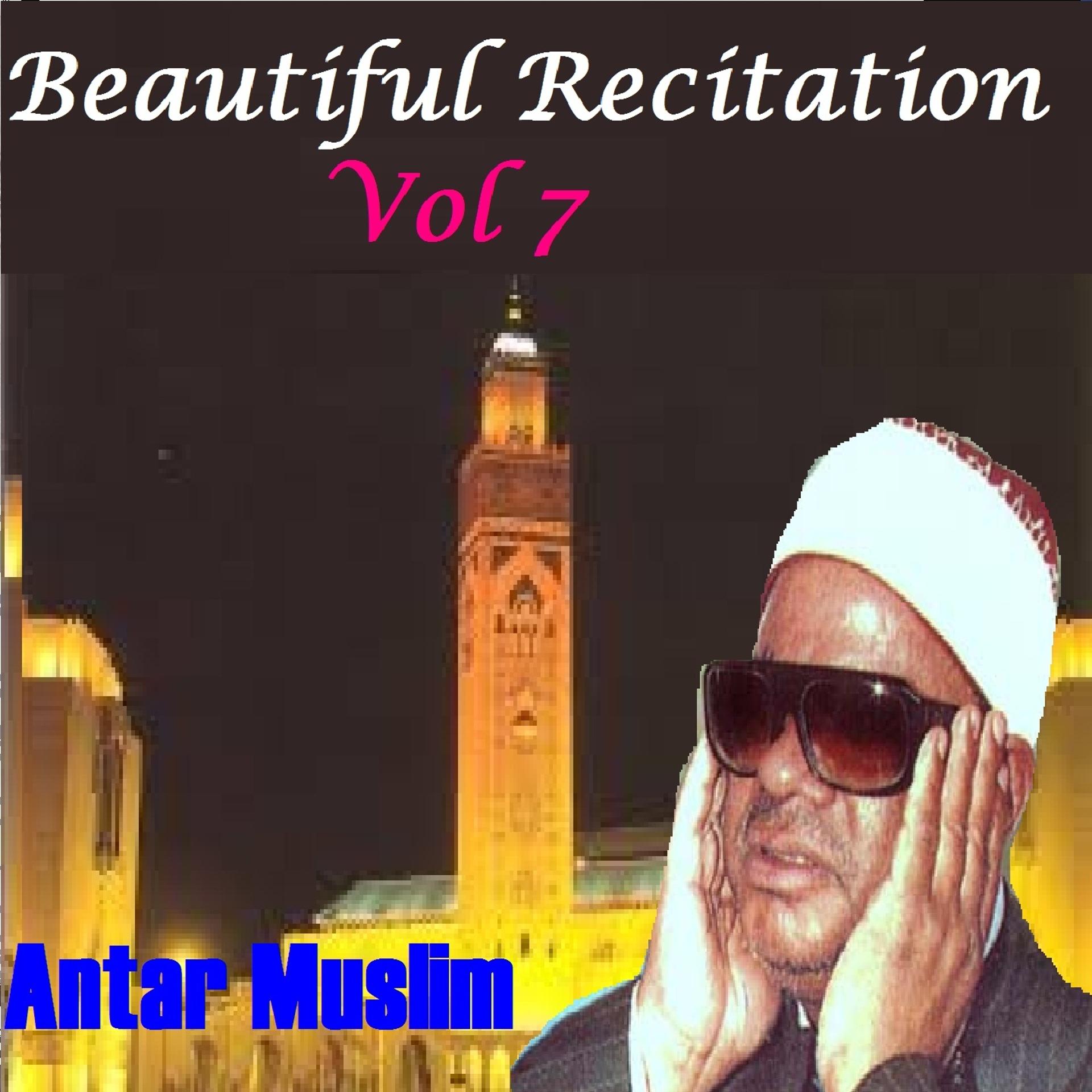 Постер альбома Beautiful Recitation Vol. 7